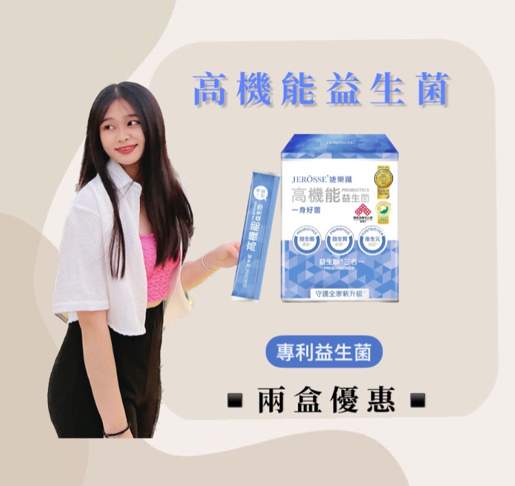 高機能益生菌