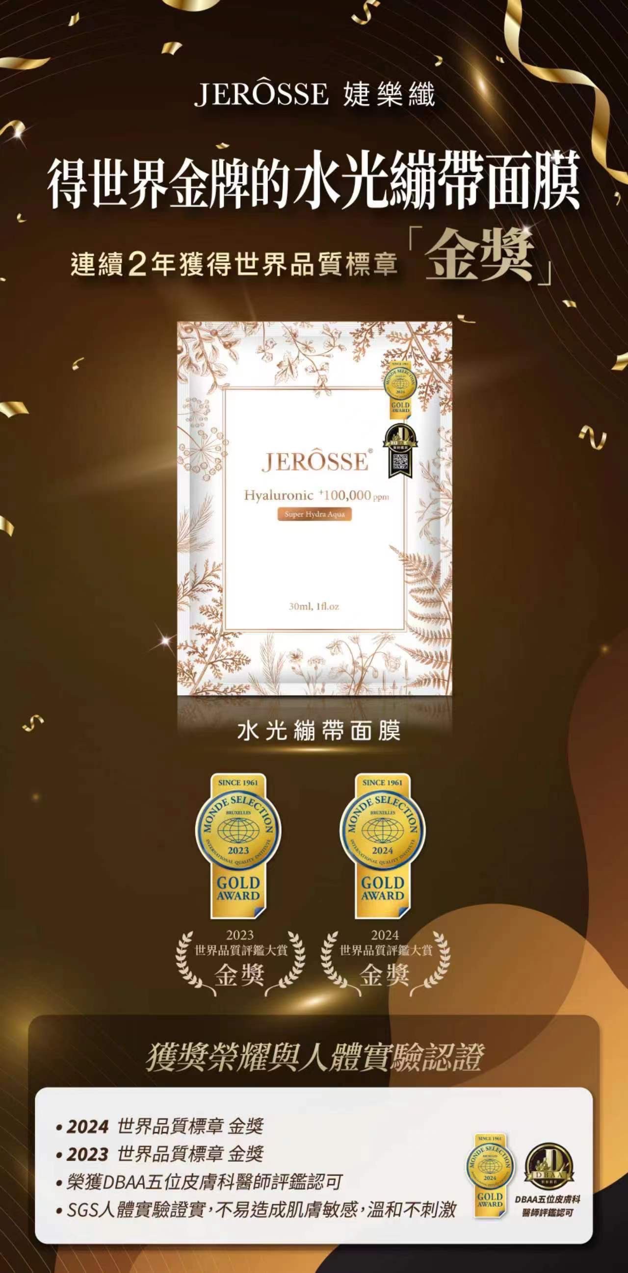 水光繃帶面膜😍✨