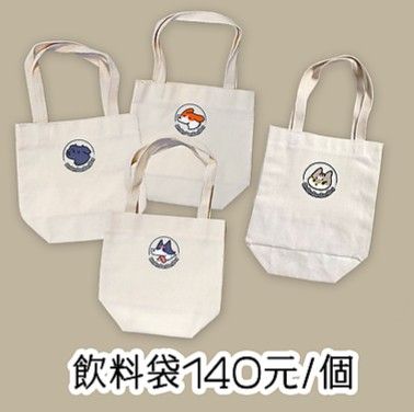 【町町噹噹狗生活】原創 | 胖町噹三款 | 胖町噹飲料提袋