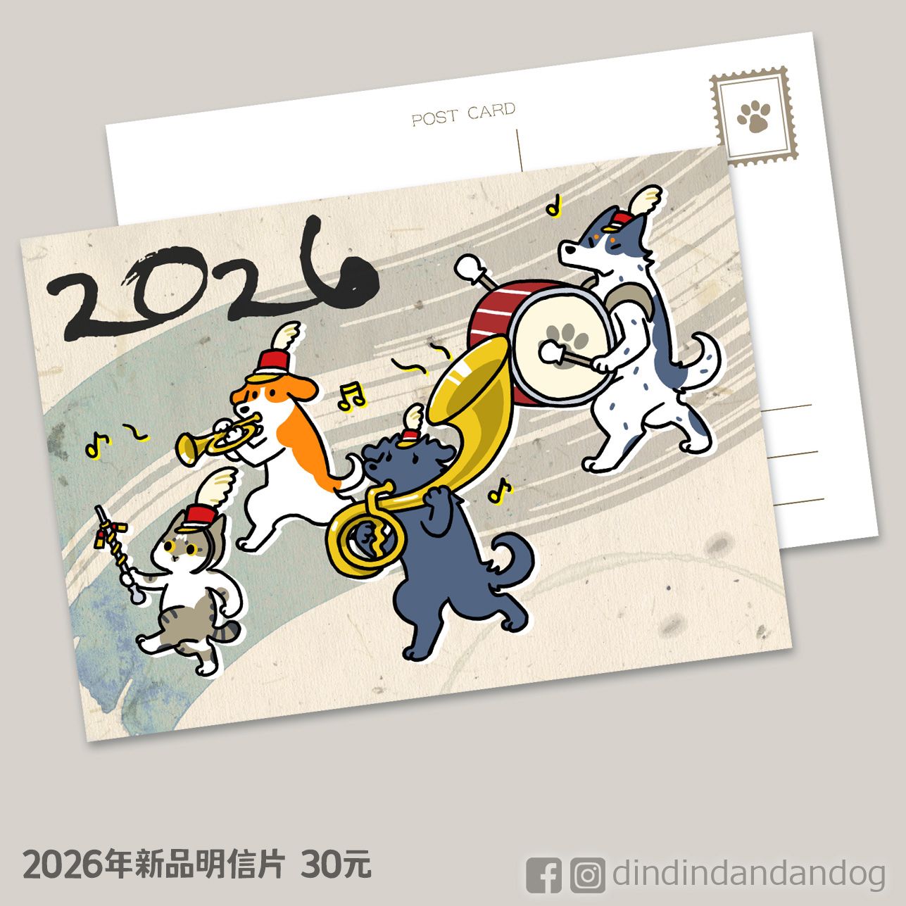 【町町噹噹狗生活】原創 | 町噹明信片