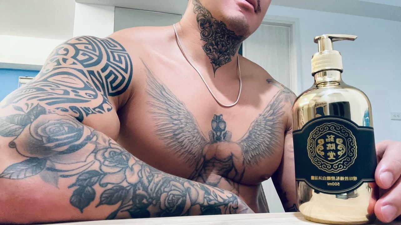 曖昧教條私密嫩白沐浴露500ml