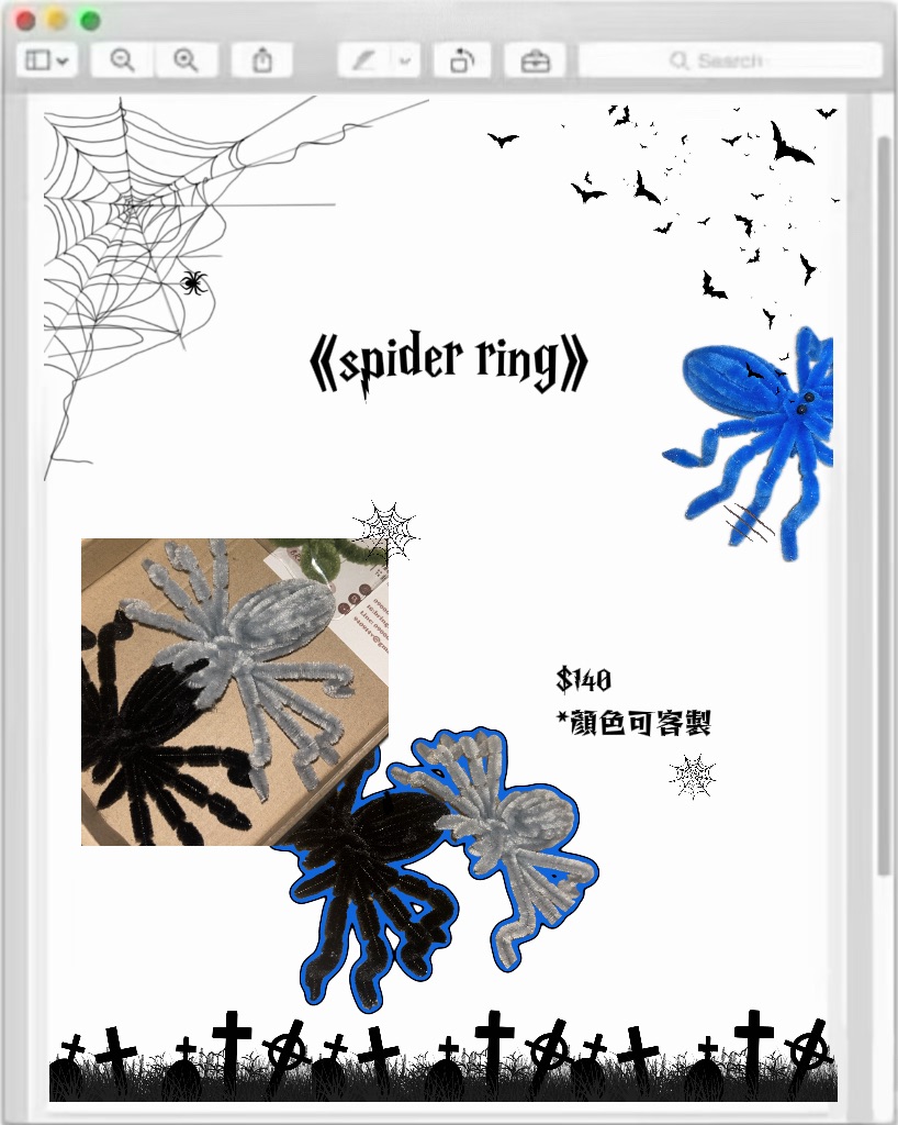 蜘蛛戒指