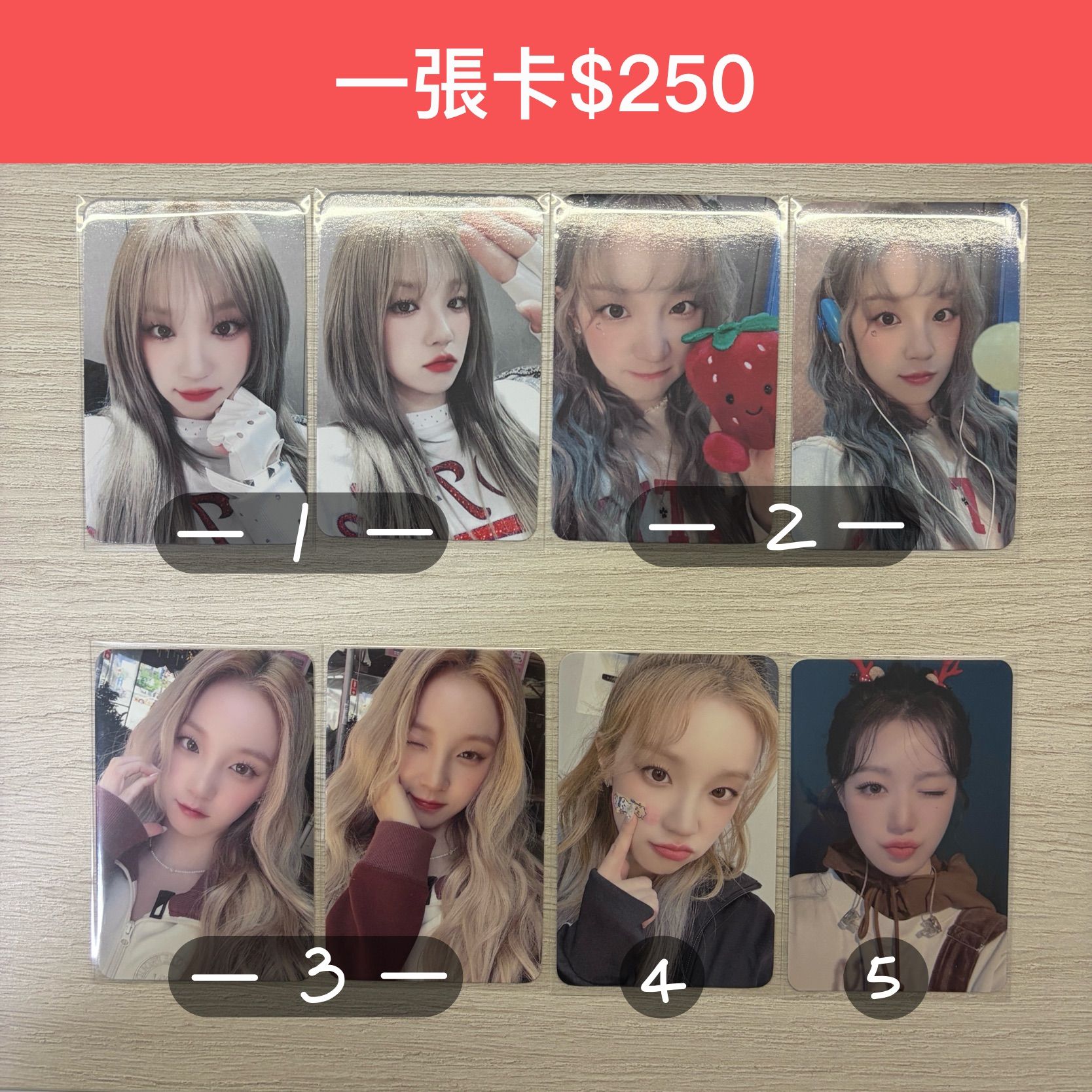 250區