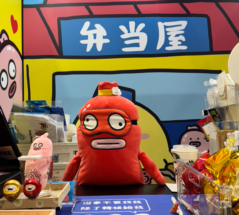 一秒變腸腸！歡樂眼罩