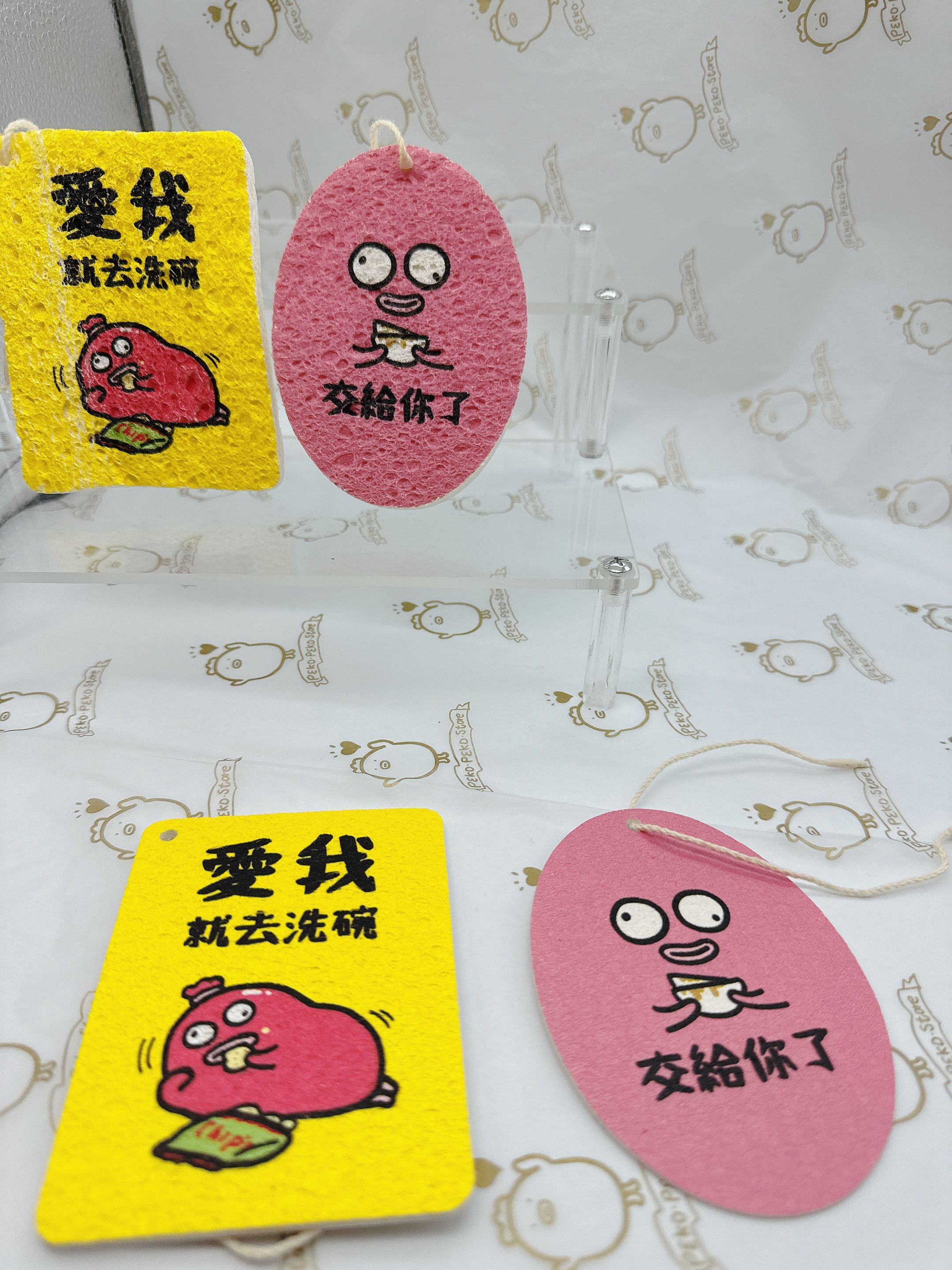 腸腸-愛我就去洗碗、我就廢木漿海綿 情勒專用
