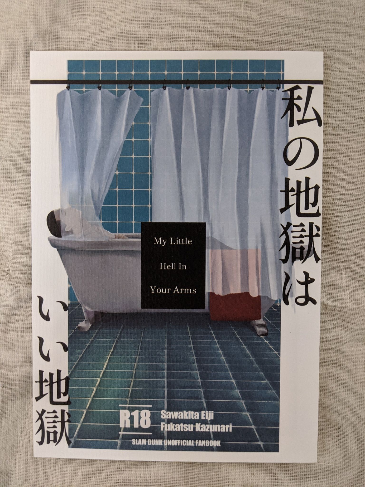 ペティチャムランド《私の地獄はいい地獄》