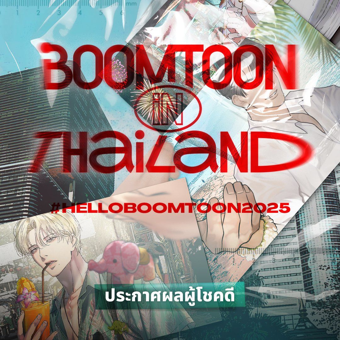 【泰國系列】BOOMTOON IN THAILAND 小卡【下單時請加購包材手續費（小）】