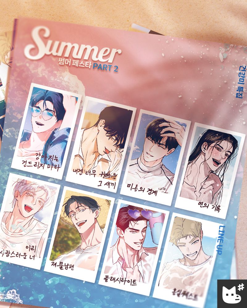 【夏日系列】2025 Summer Part 2【下單時請加購包材手續費（小）】