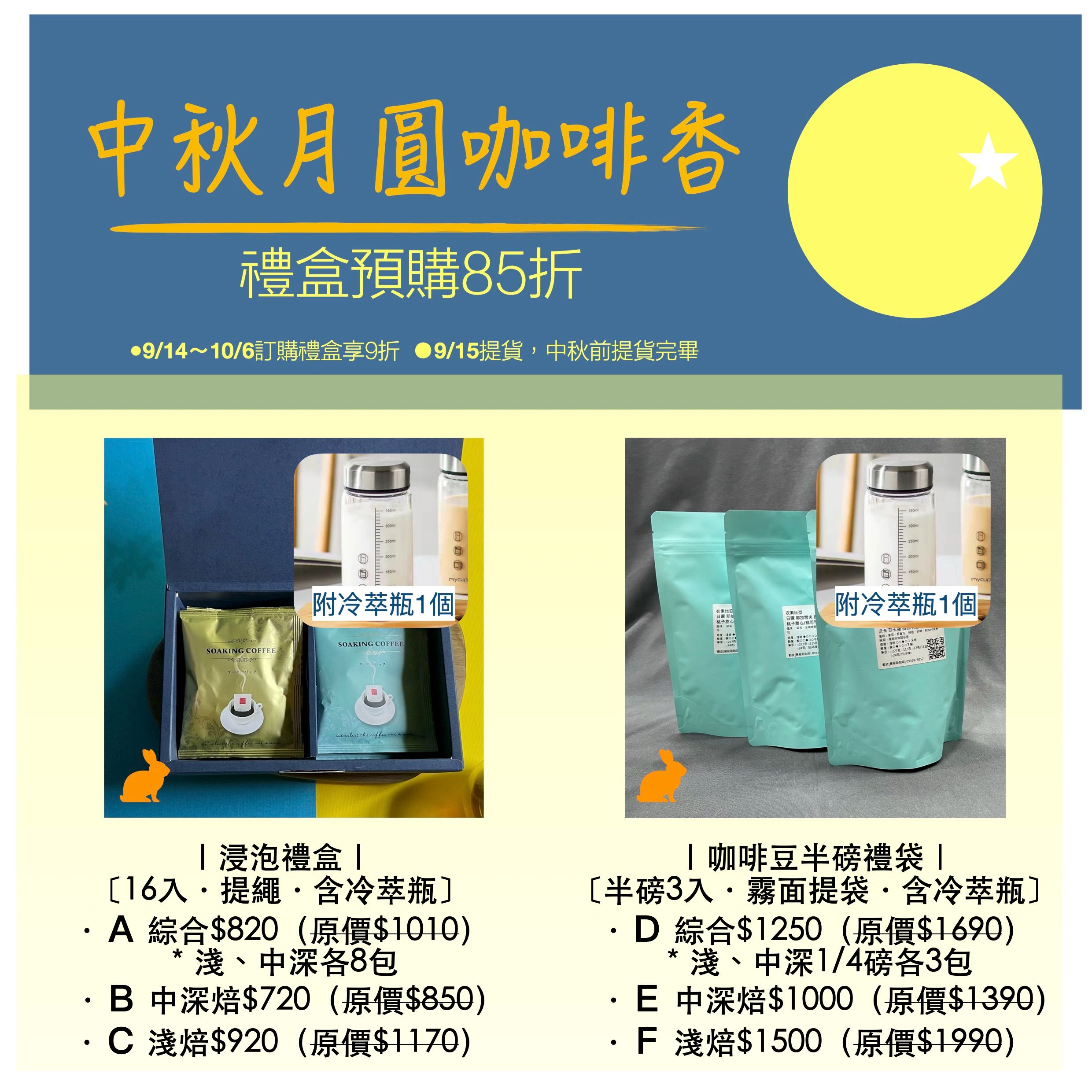 〖普羅斯咖啡〗【中秋限定禮盒＋冷萃瓶】9/13前預購85折優惠