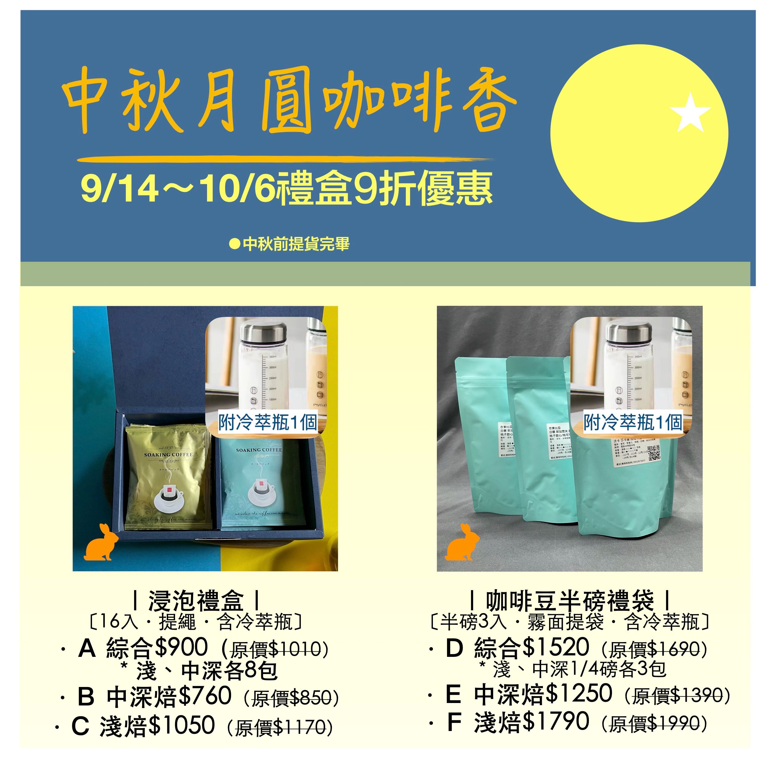 〖普羅斯咖啡〗【中秋限定禮盒＋冷萃瓶】9/14~10/6禮盒9折優惠