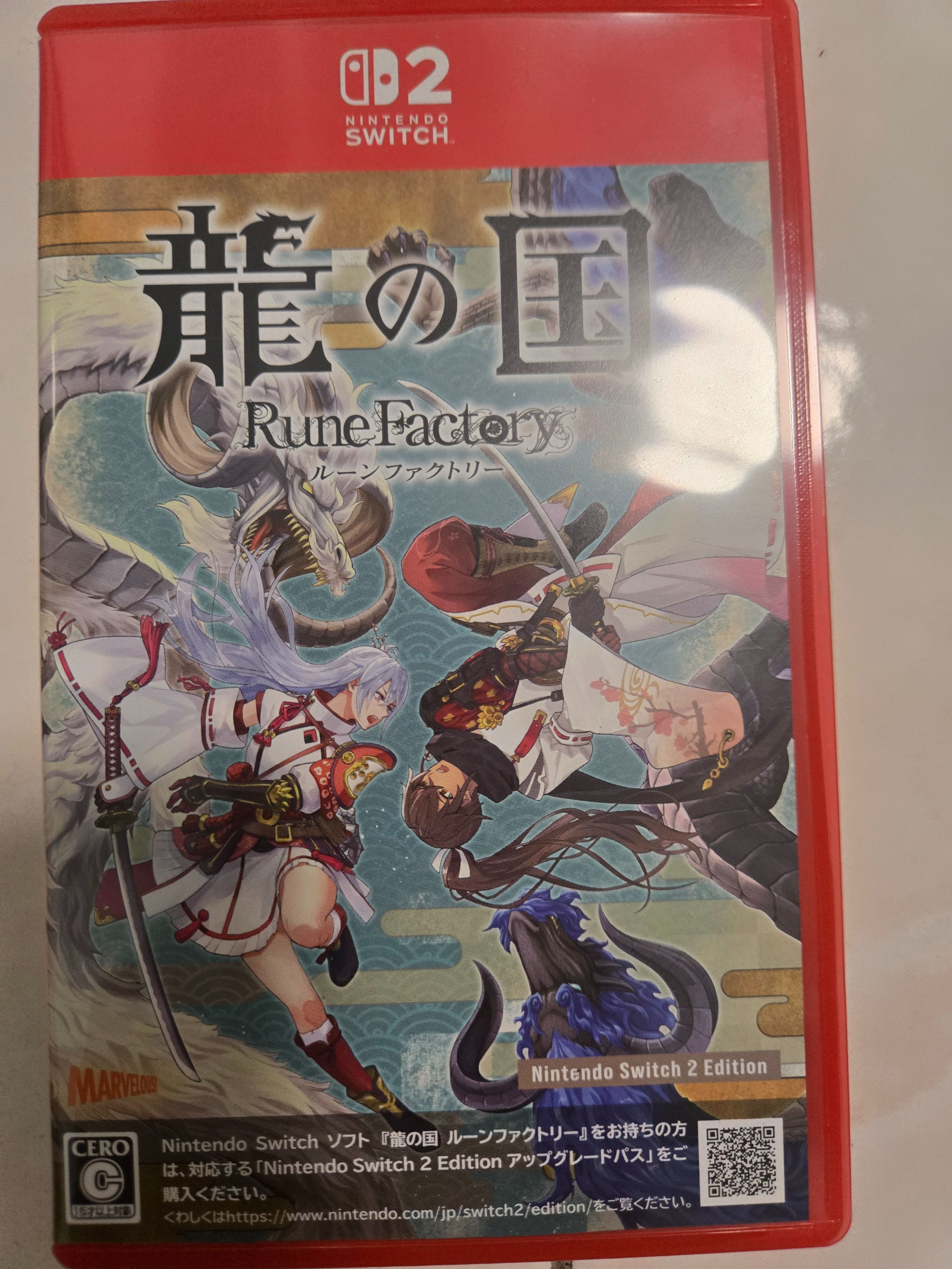 符文工廠 龍之天地