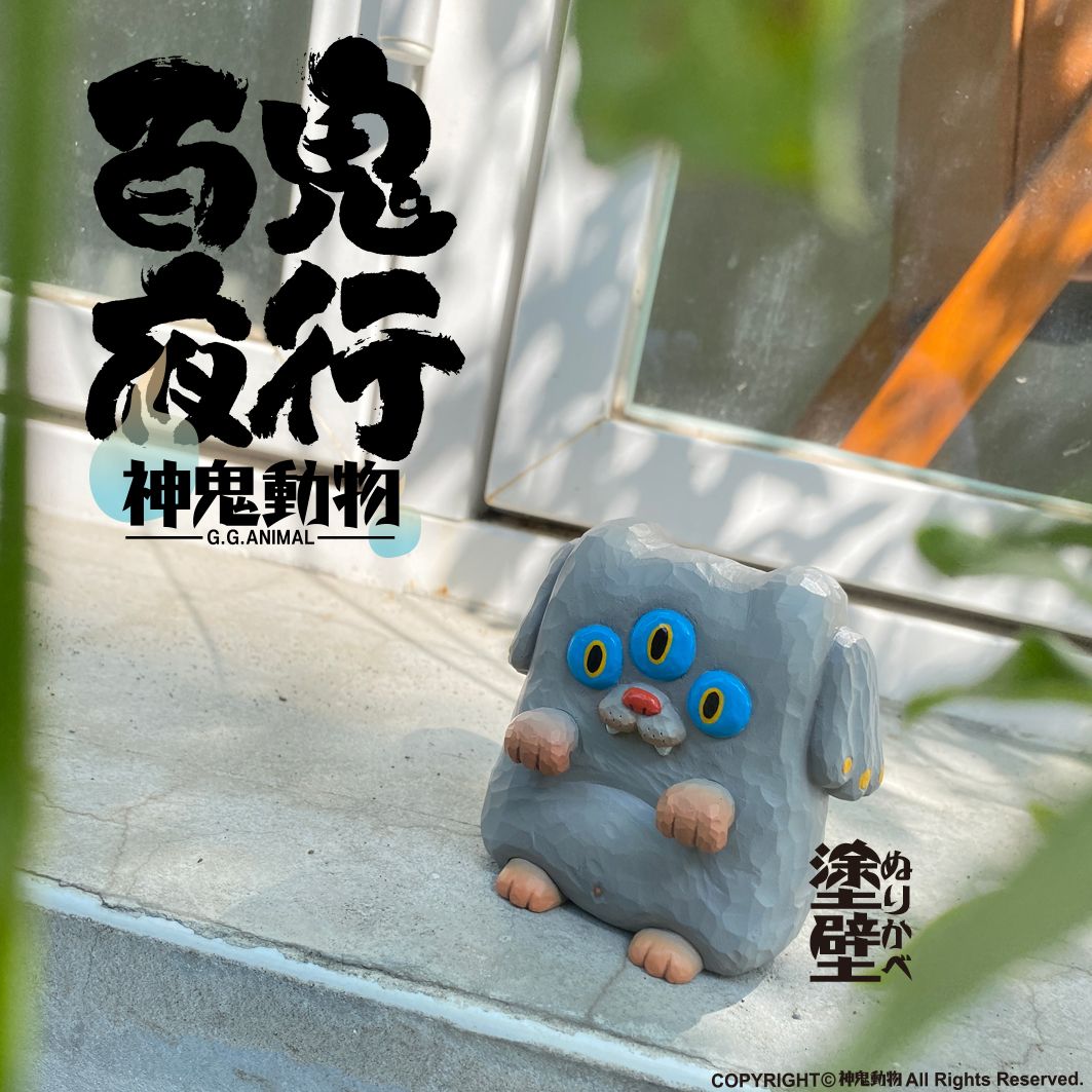 百鬼夜行-塗壁