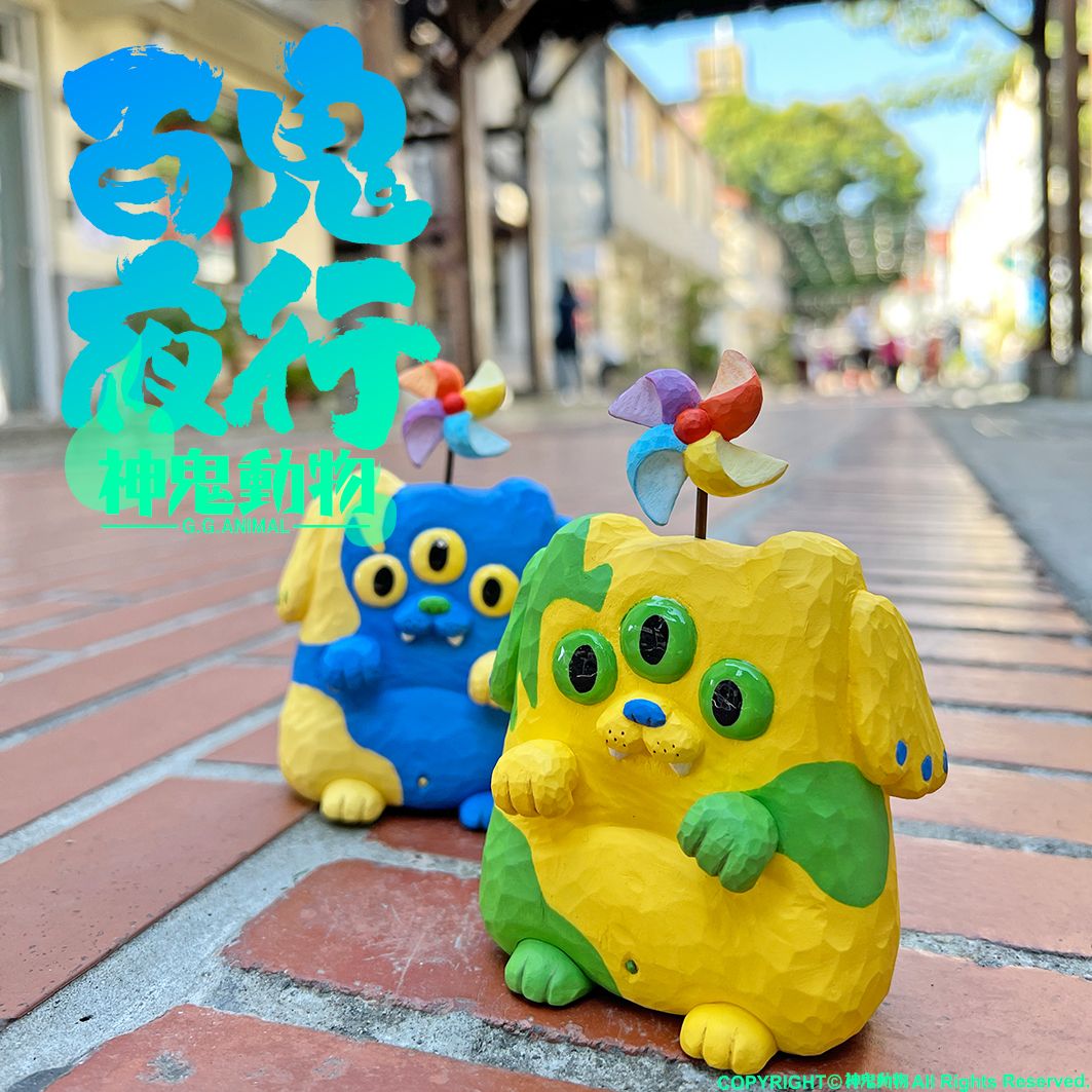 塗壁-放風吹啊吹