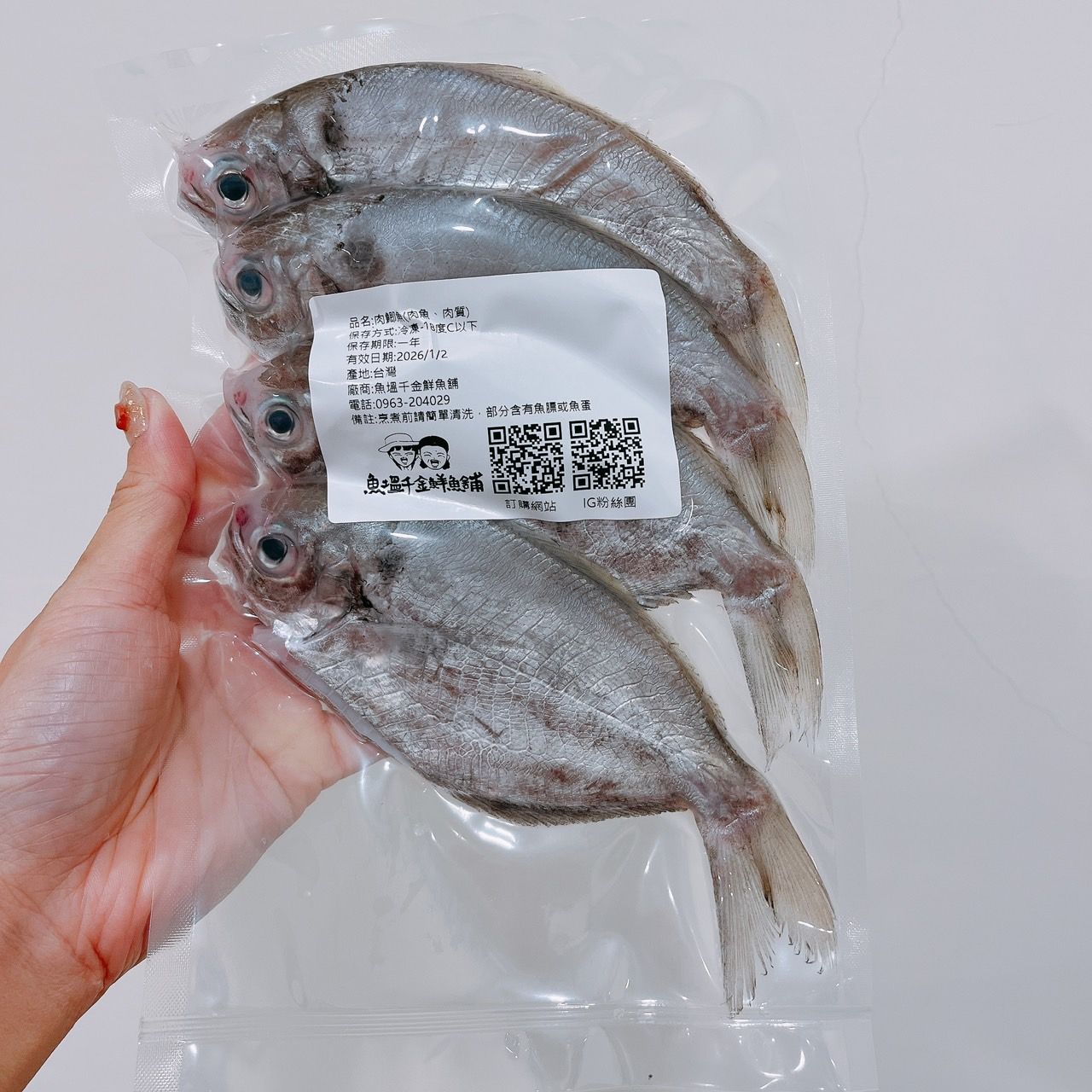 肉鯽魚（肉魚、肉質）四尾入