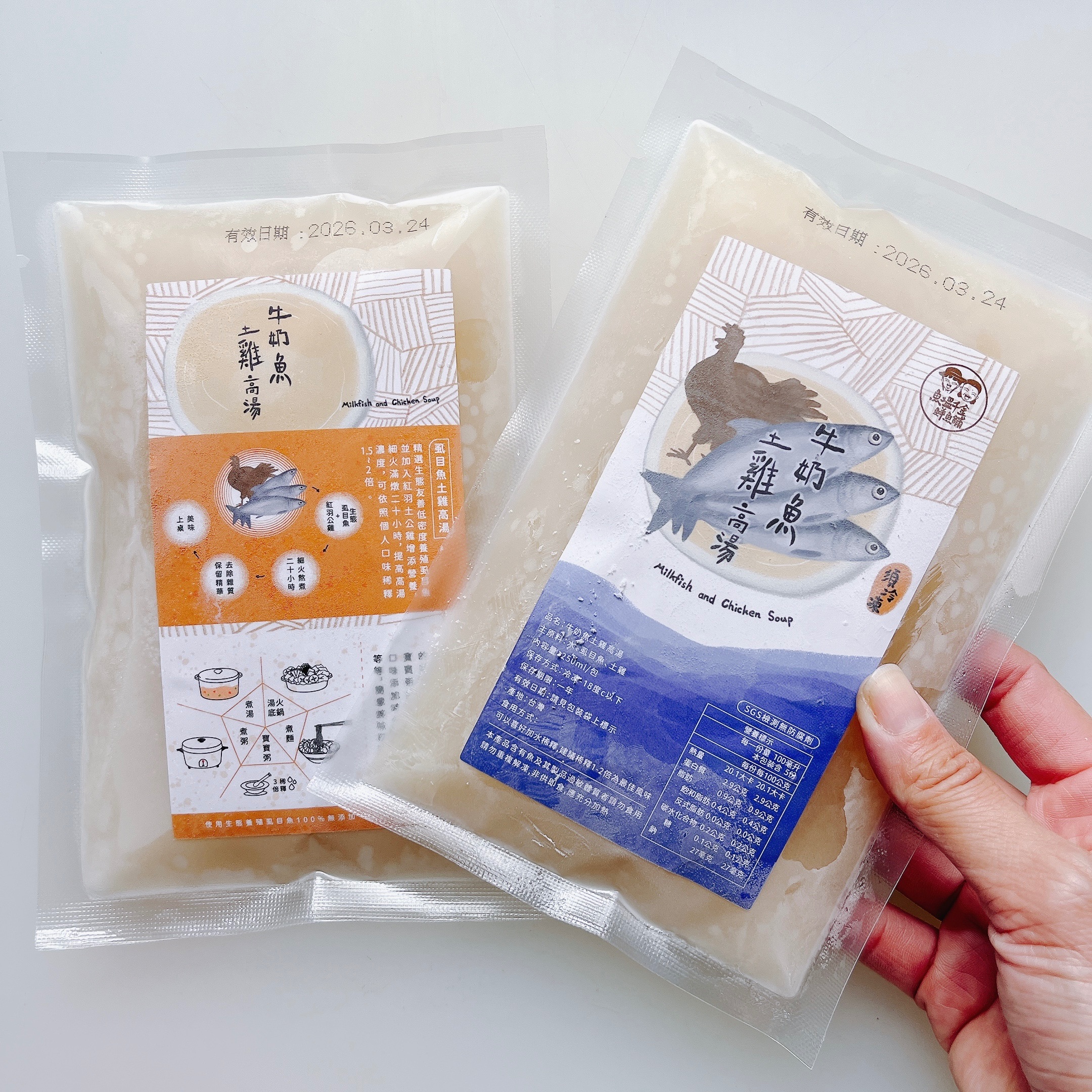 【熱銷特價！✨】牛奶魚土雞高湯
