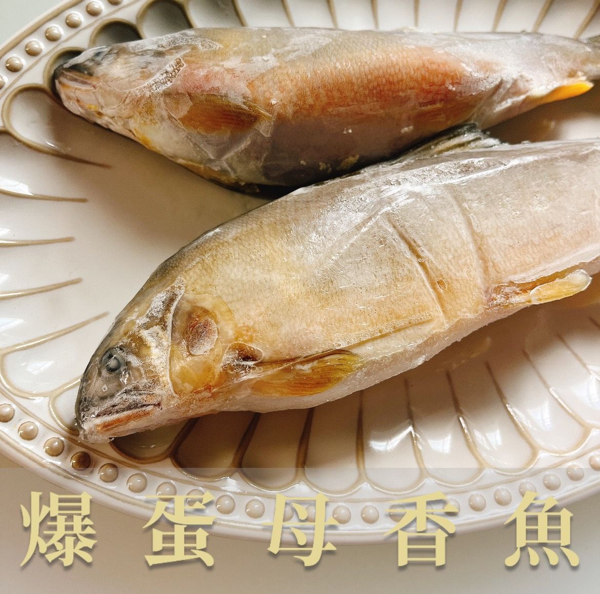 New!!爆蛋母香魚＆公香魚