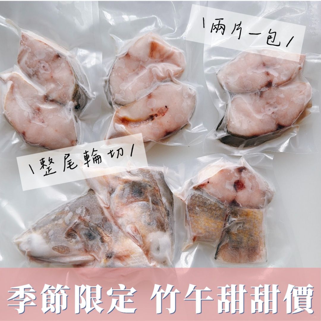 季節限定✨竹午甜甜價✨