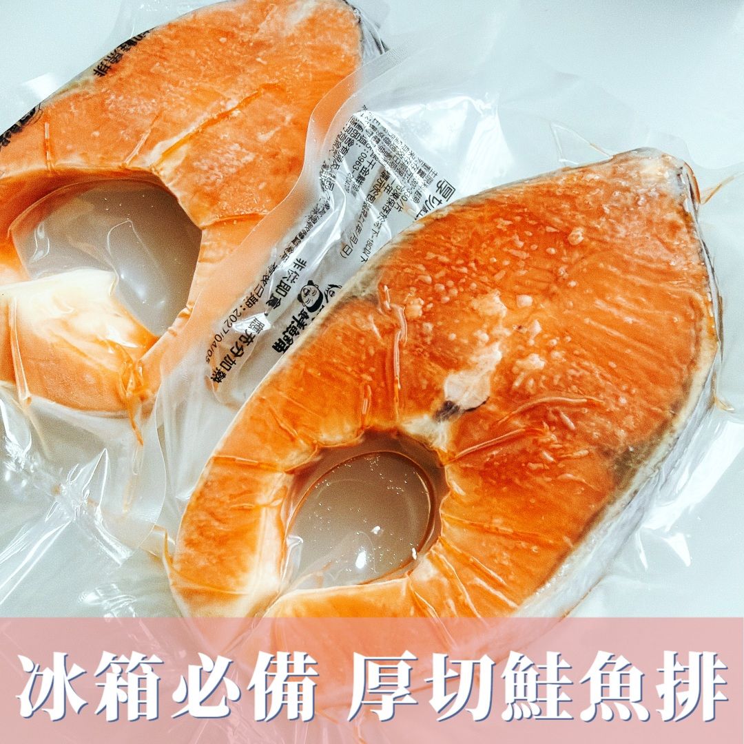 【✨新品上架✨】厚切鮭魚排