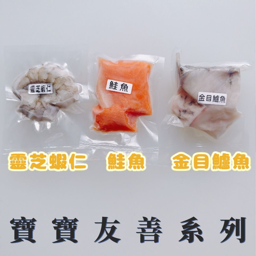 寶寶友善系列✨
