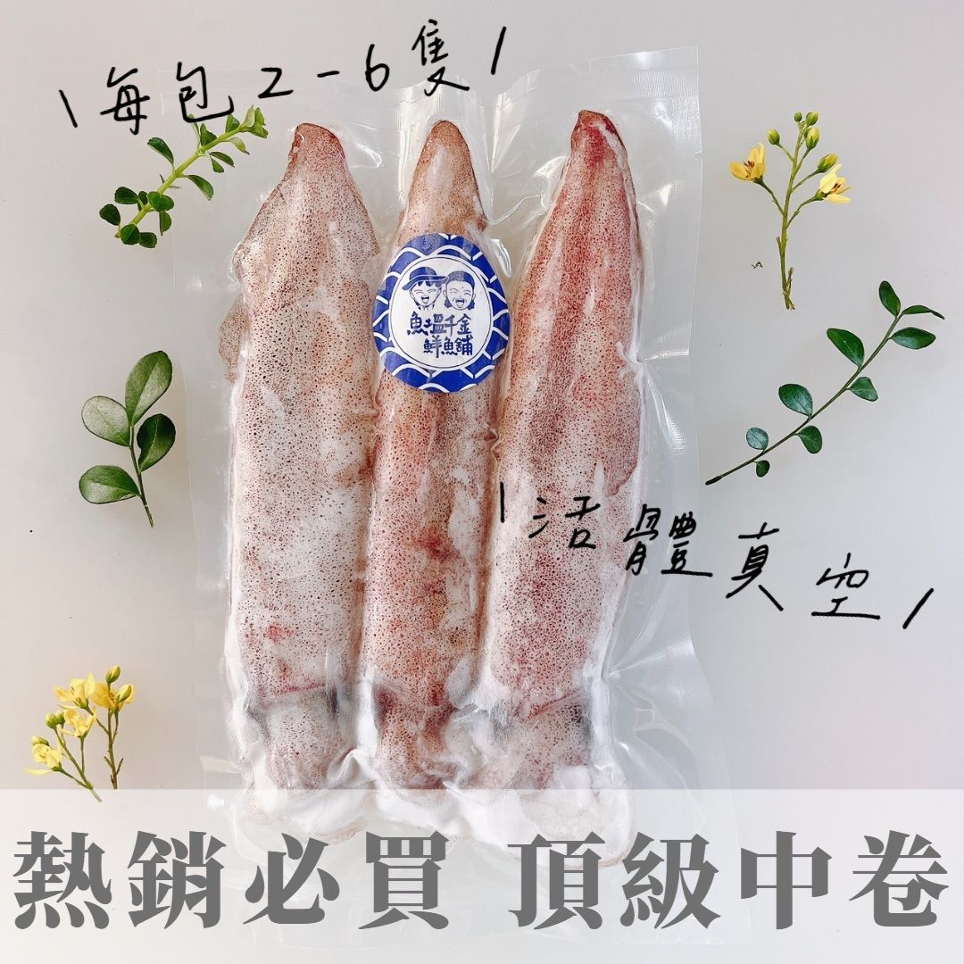 熱銷必買✨頂級中卷