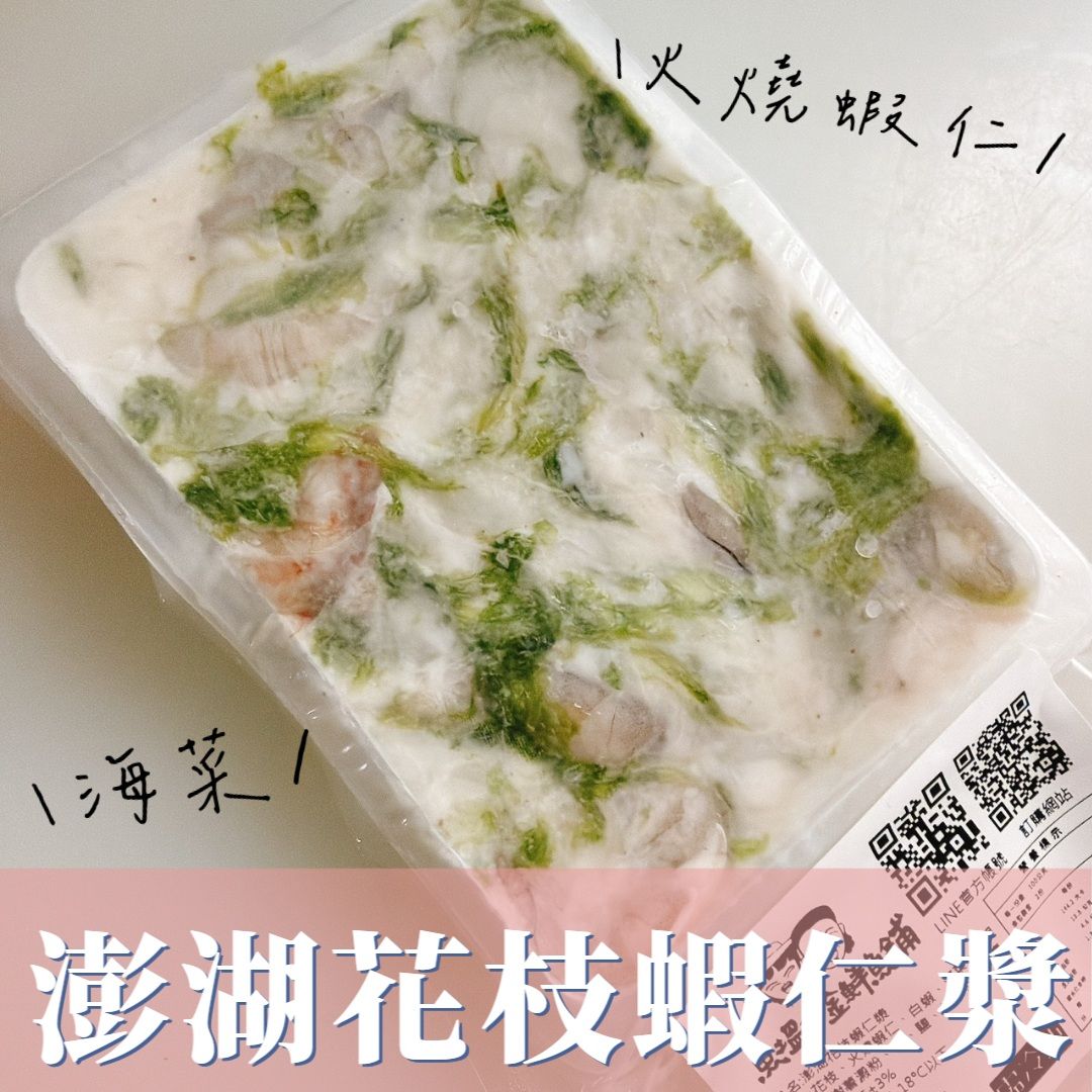 【新品上架】蕭好吃！澎湖花枝蝦仁漿