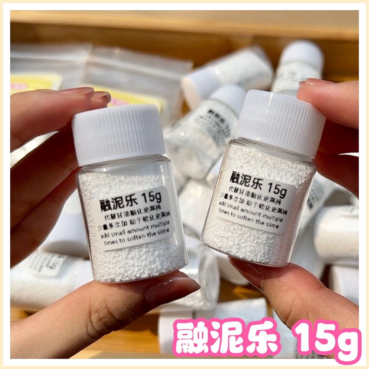 融泥樂【軟化史萊姆】冬天必備！