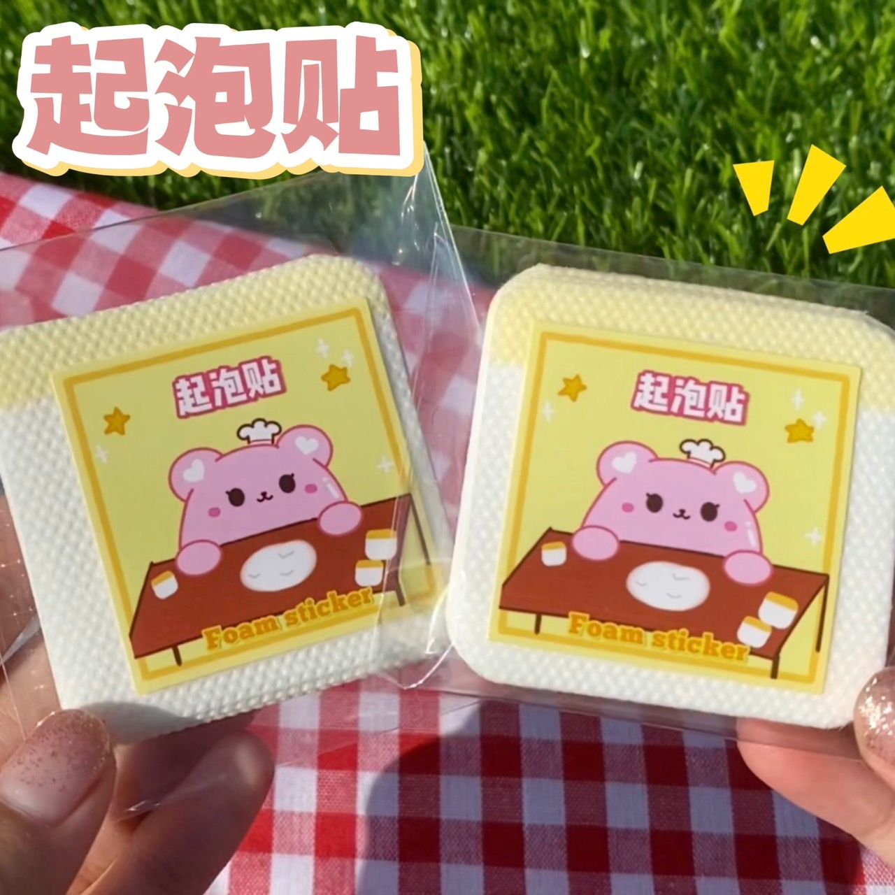 史萊姆起泡貼-讓史萊姆起得更大！