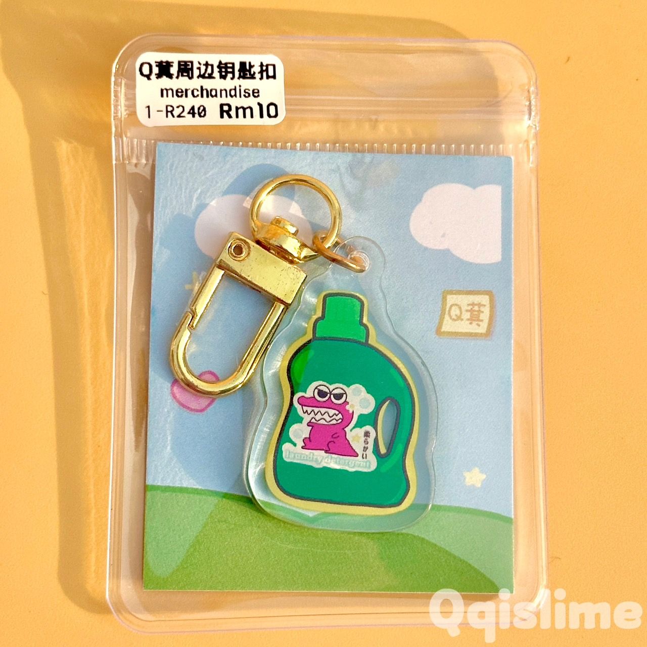 小新的洗衣液鑰匙扣【周邊】