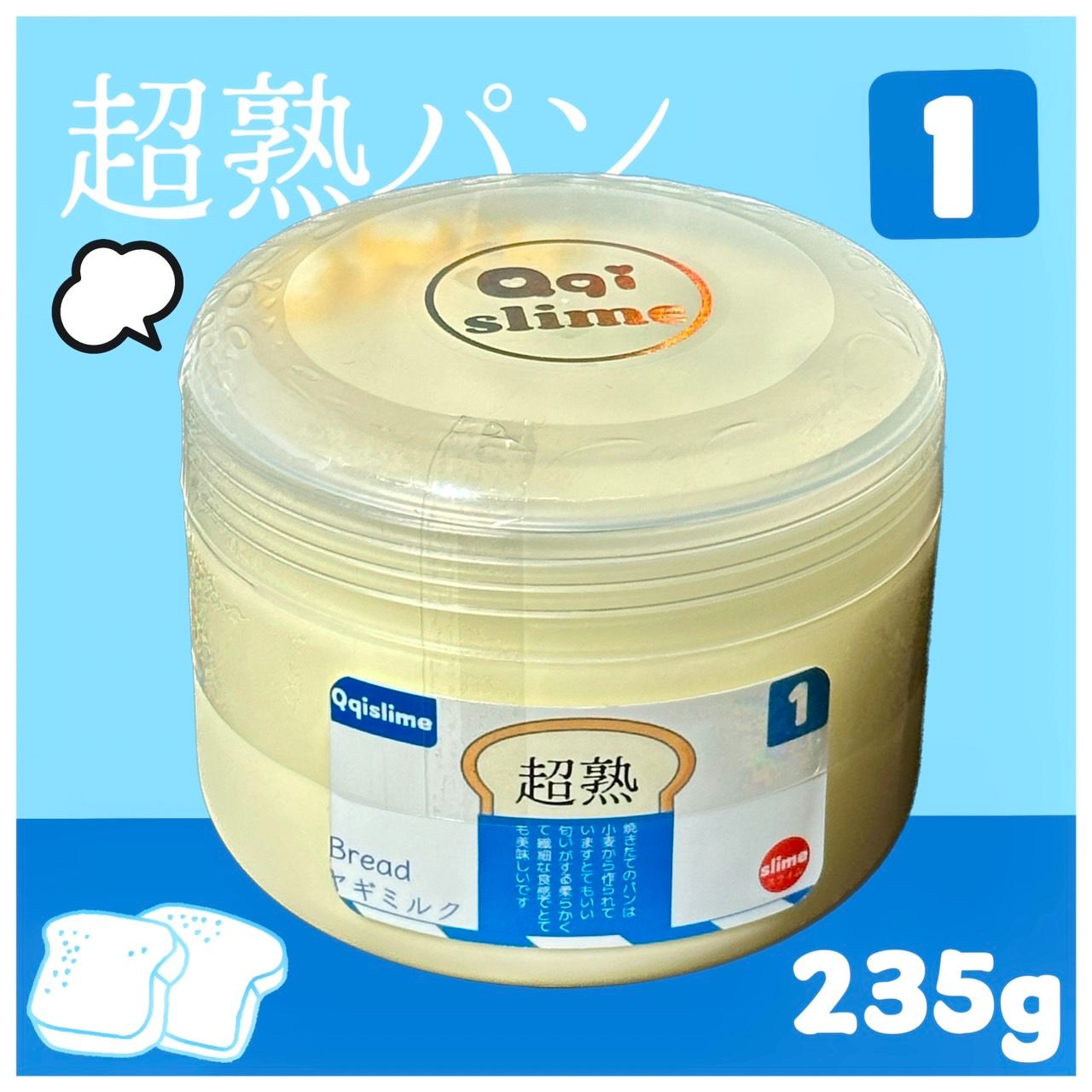 超熟麵包~能起10倍大的起泡膠！