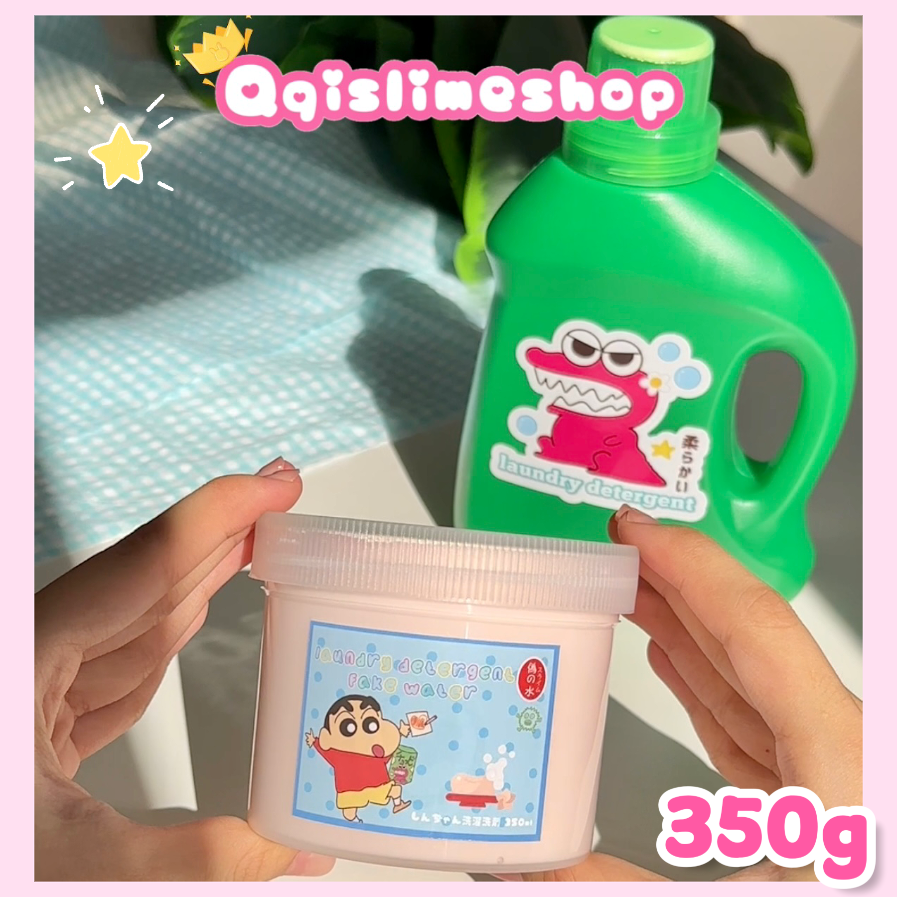 小新的洗衣液假水