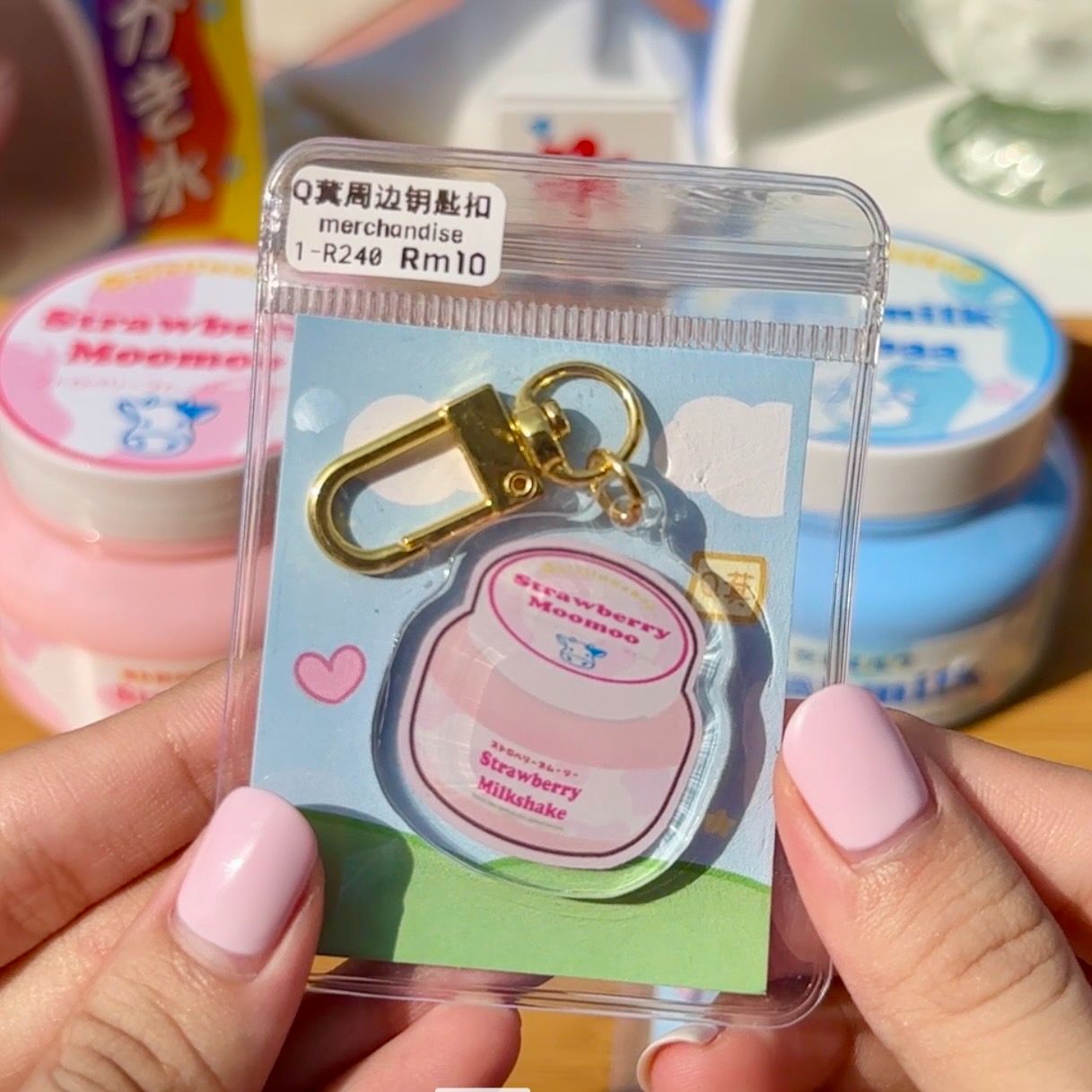 草莓啵啵奶鑰匙圈【周邊】