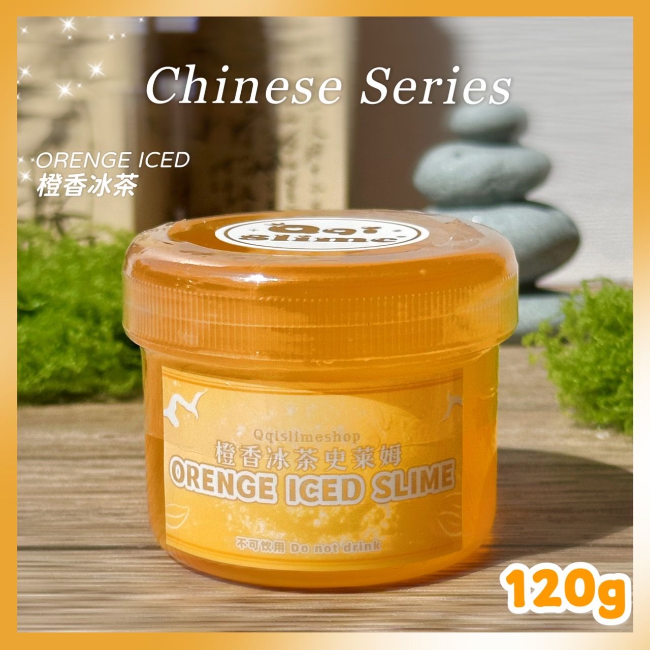 【現貨】🍊橙香冰茶
