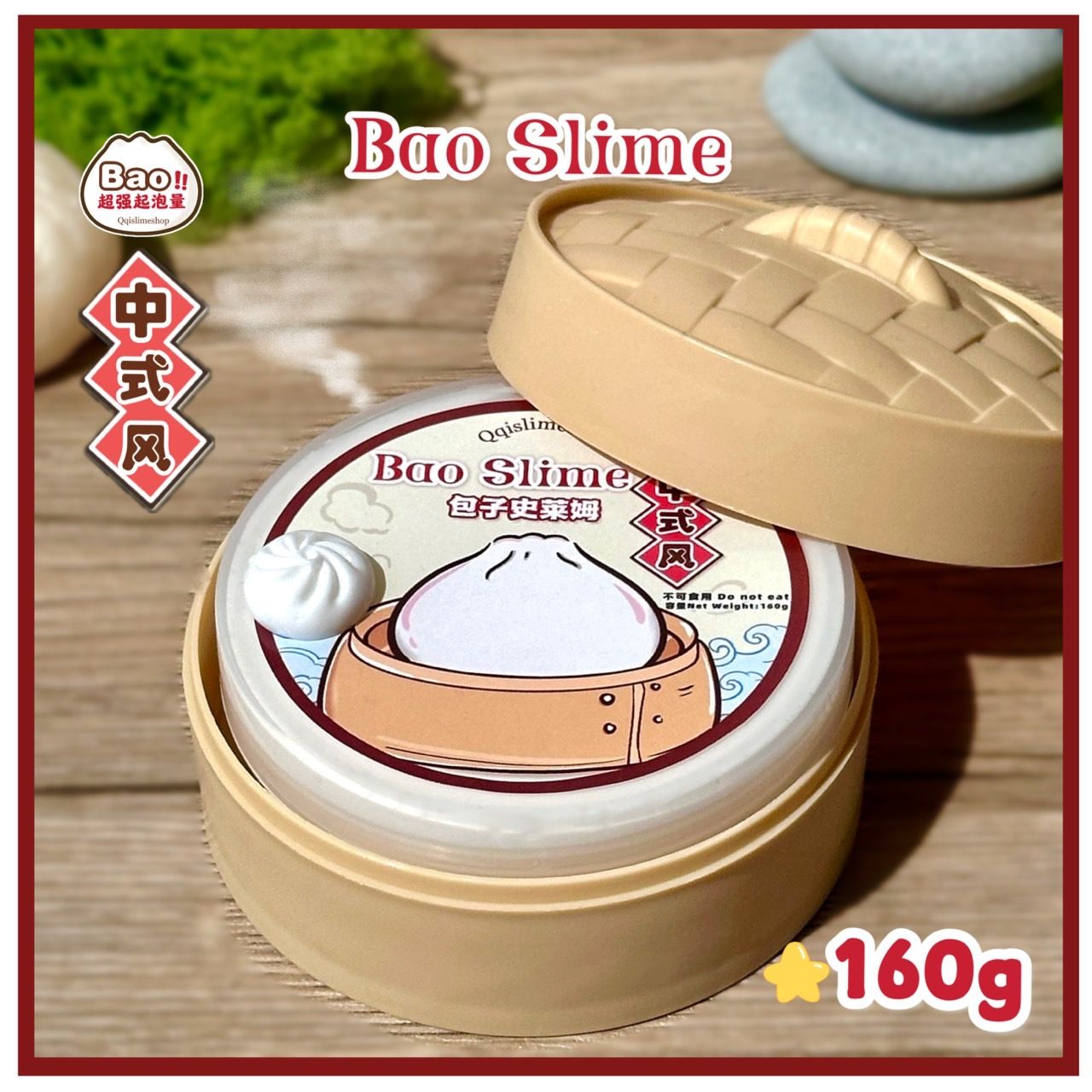 【現貨】中式小包子起泡膠 能起十倍大‼️