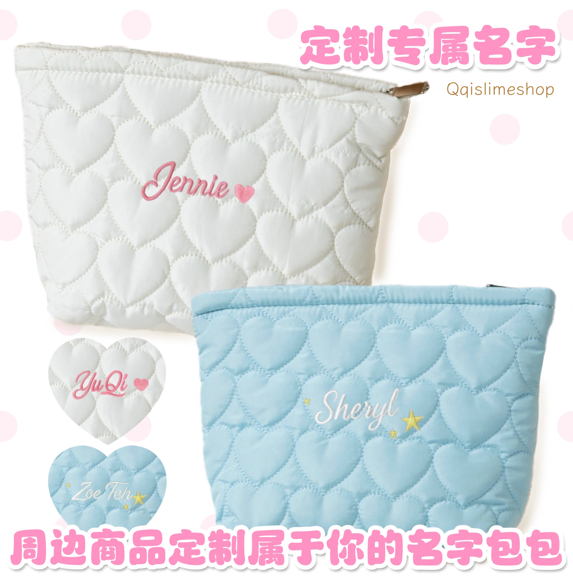 【周邊商品】客製化包包名字