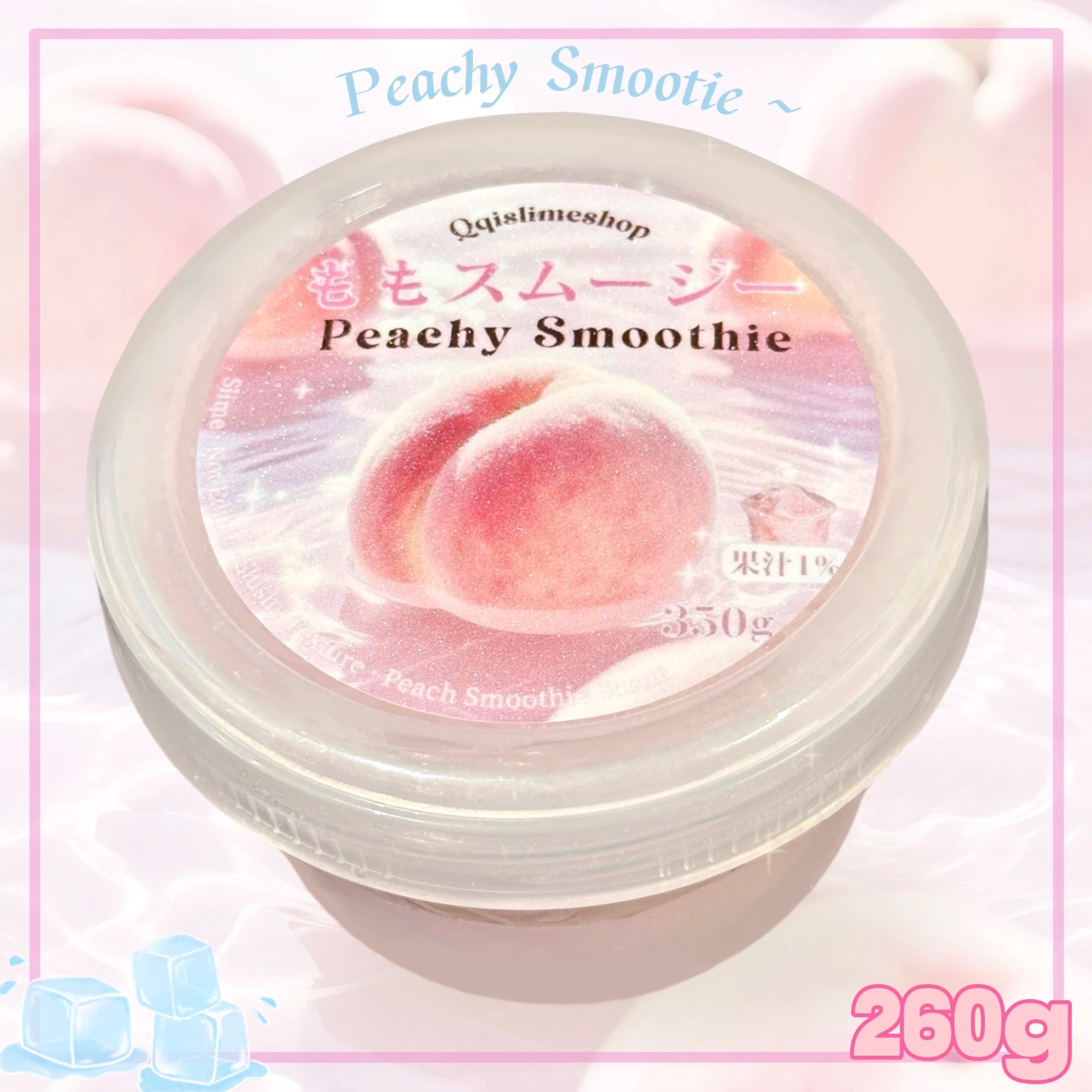 ✨桃子沙冰🍧【沙冰质地】