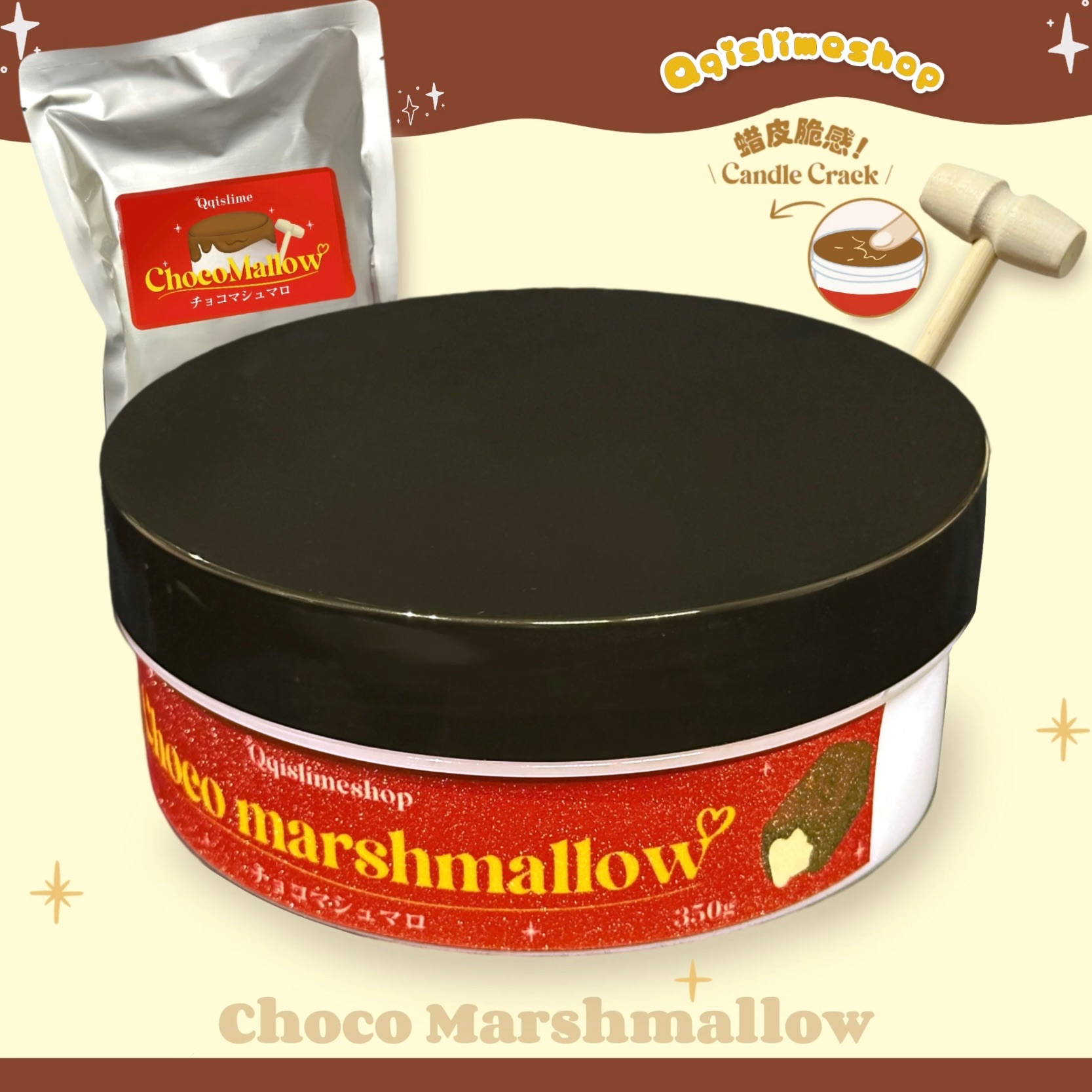 【新品最推!】🍫脆皮棉花糖 厚实起泡胶