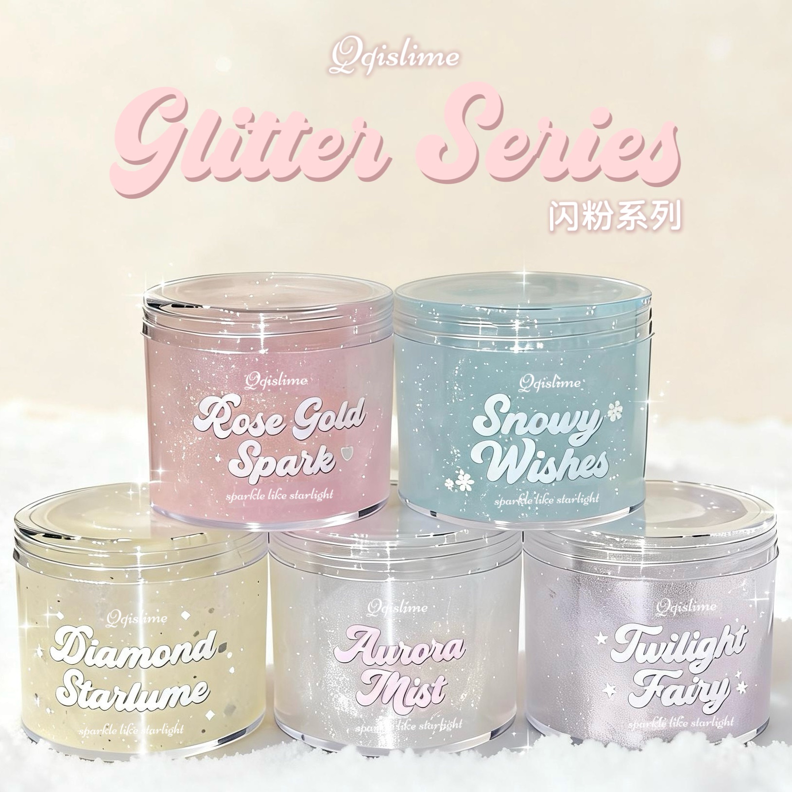 🎄圣诞新品-闪粉系列✨【厚实透泰】