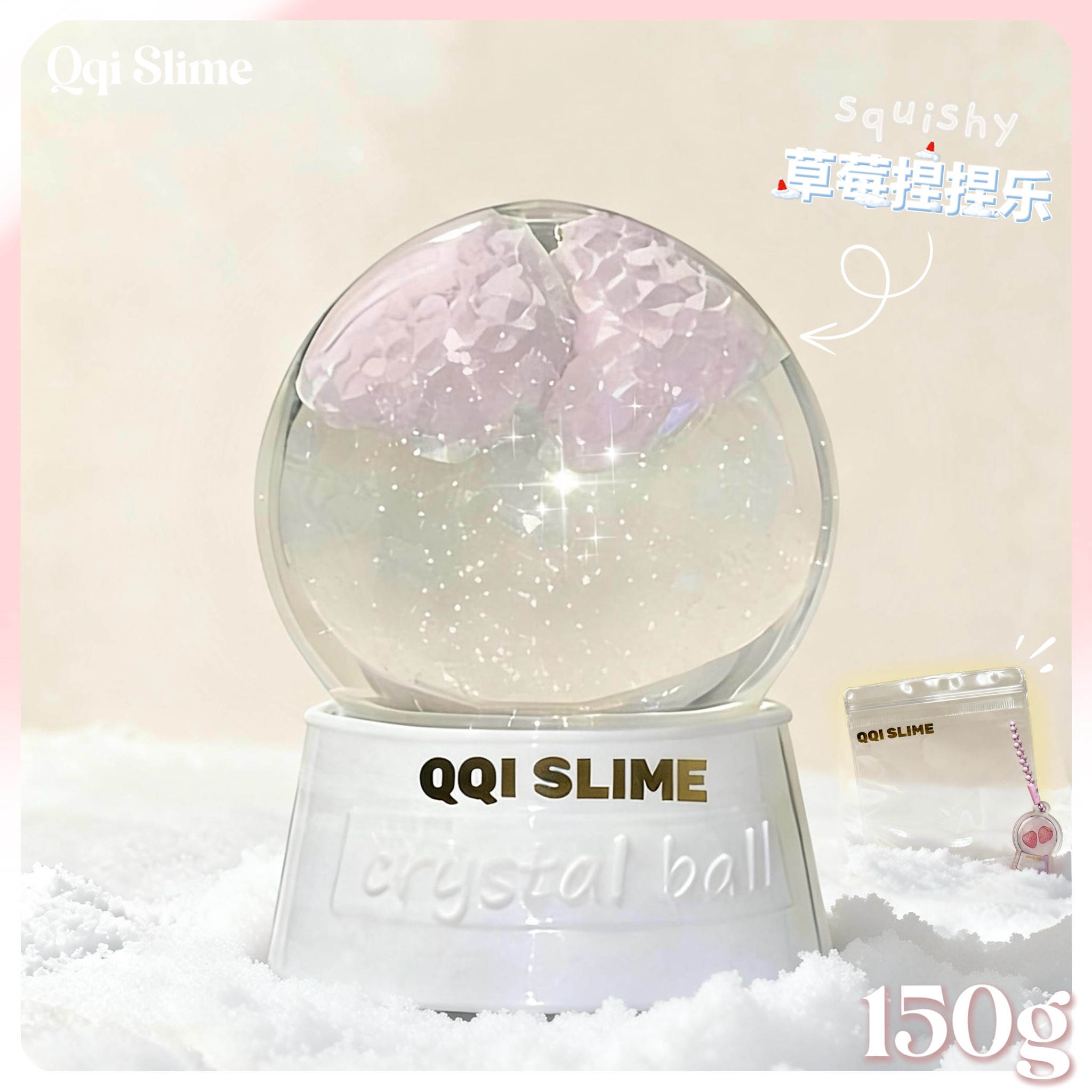 圣诞新品-🍓草莓水晶球💫草莓是乳膏感捏捏❣️