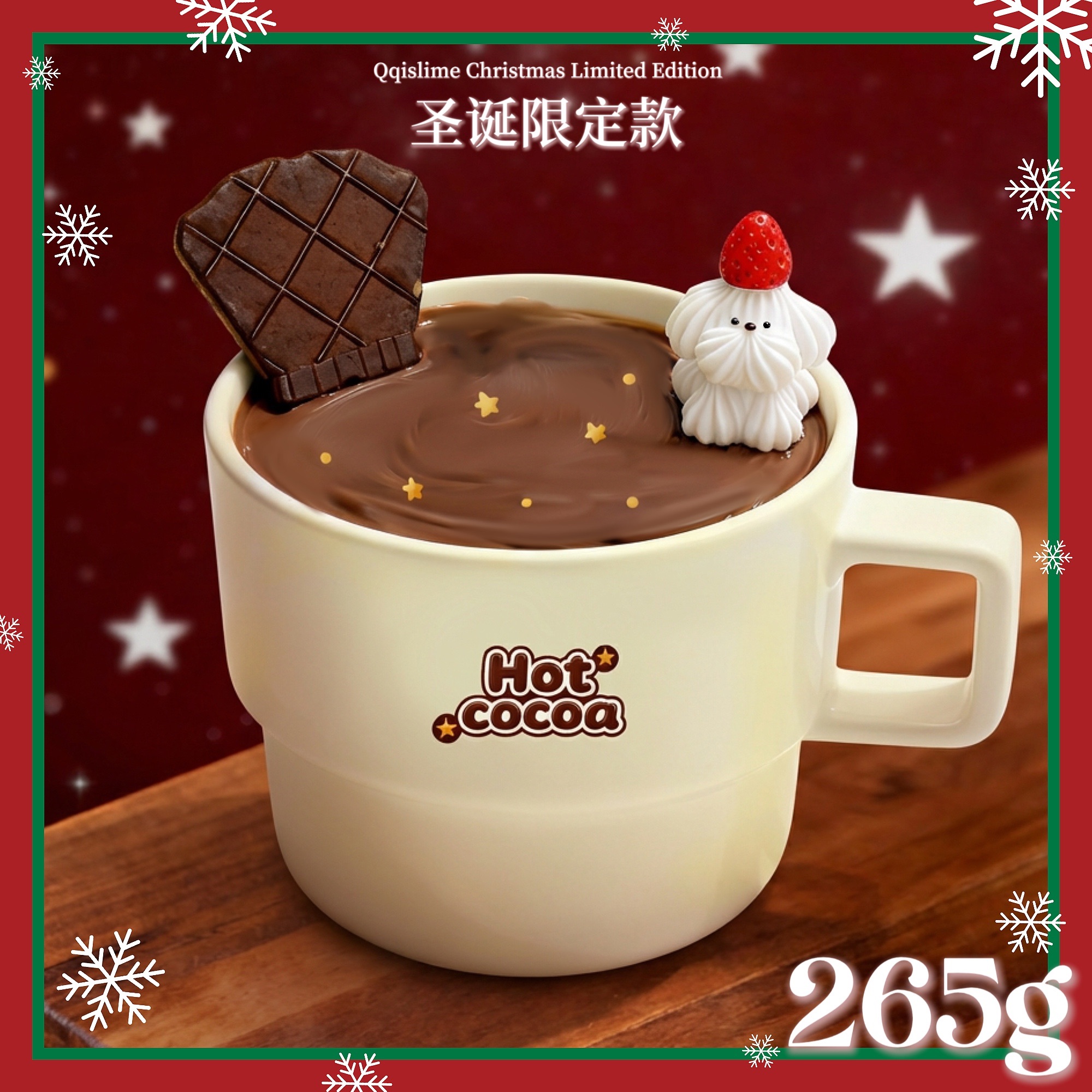 【12月限定款❣️】🎄聖誕限定熱可可☕️