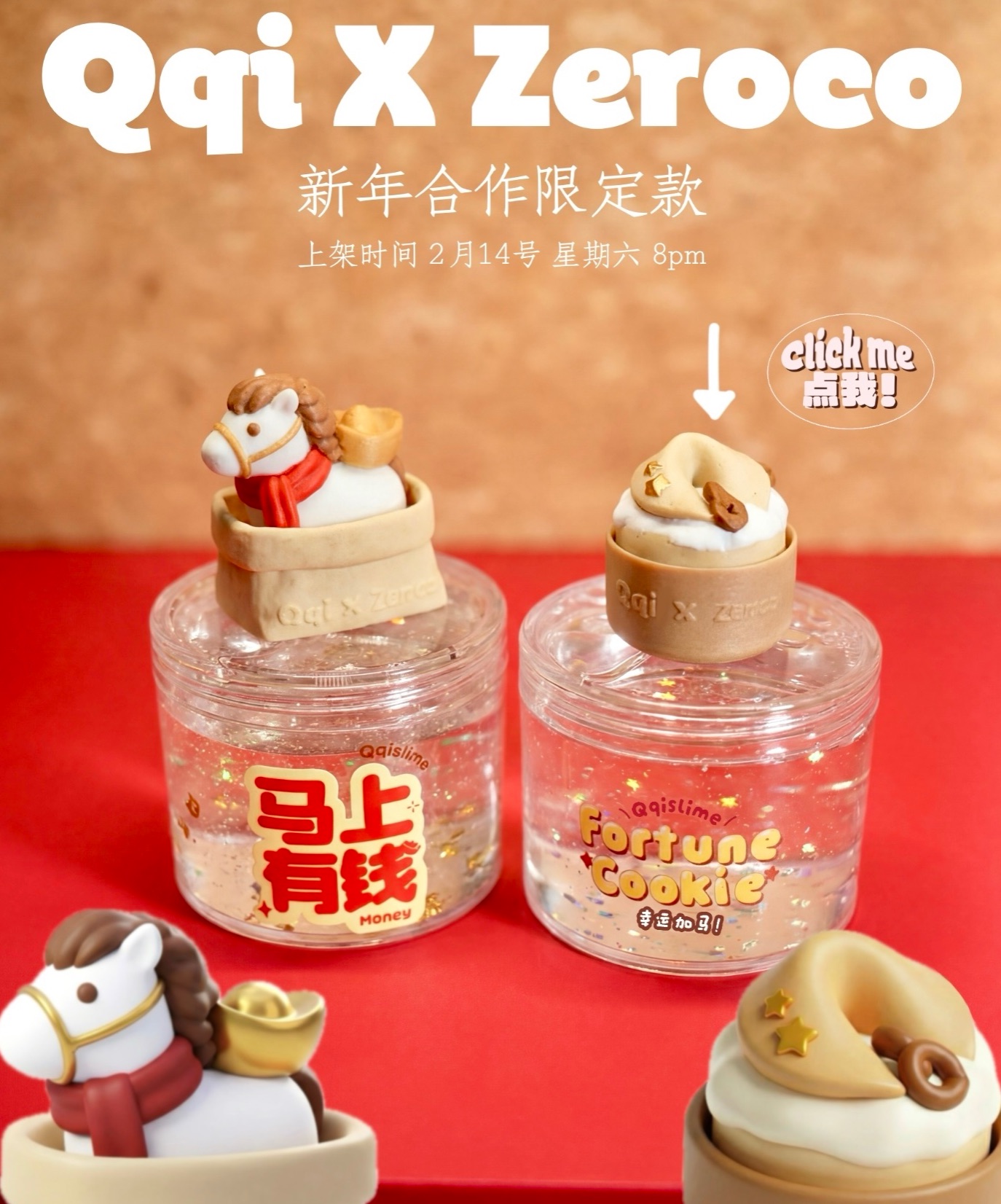 🧧新年限定🔥Qqi X Zeroco火紅解壓神器【限定款100盒】