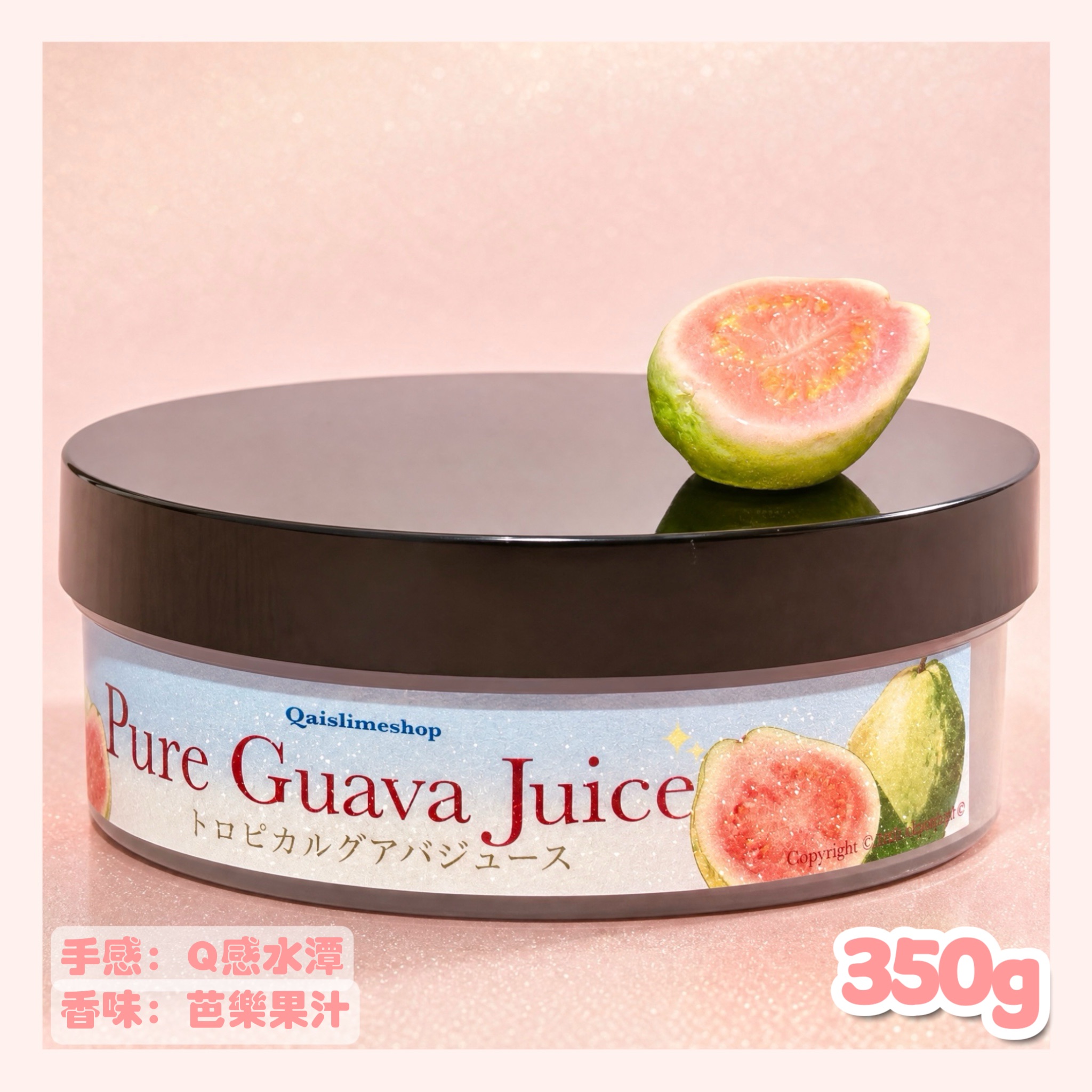 ⭐️芭樂果汁🍹