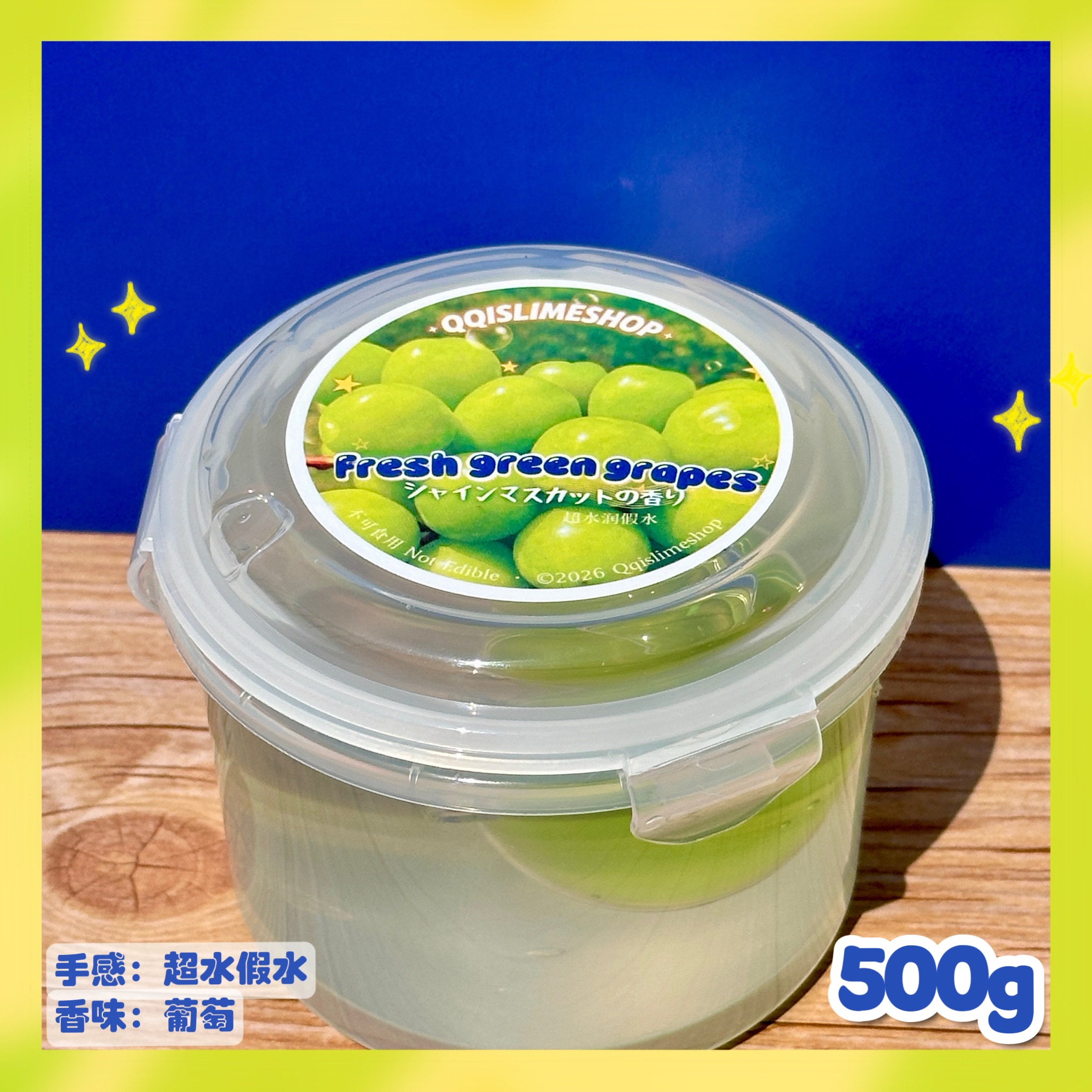 爆漿青提肉💦🫧不建議新手玩～比較水潤的假水
