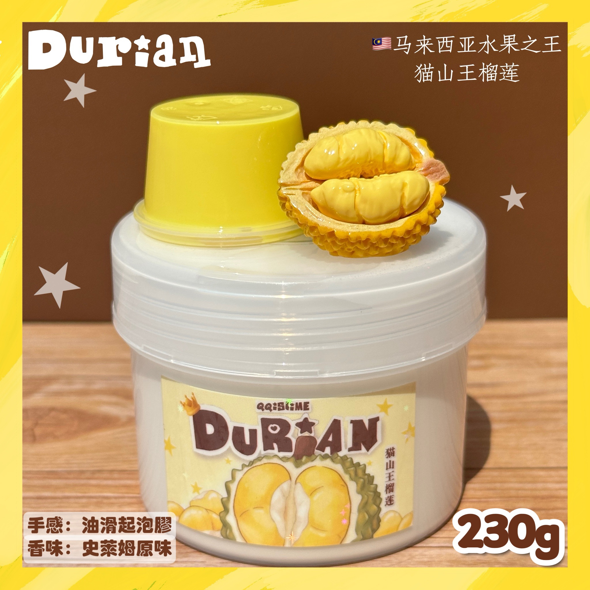 ⭐️貓山王榴蓮⭐️