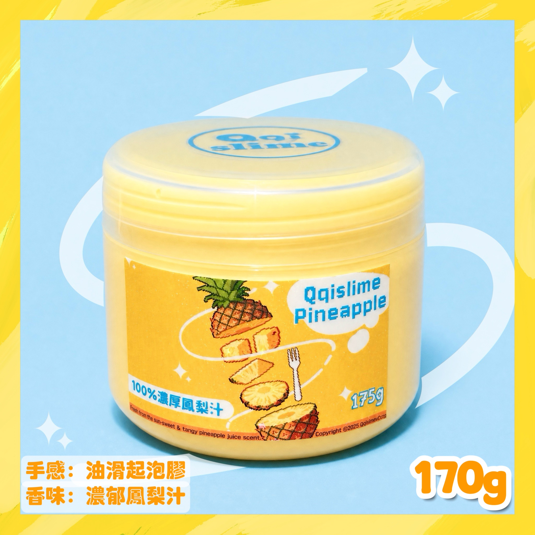 🍍濃厚鳳梨汁✨