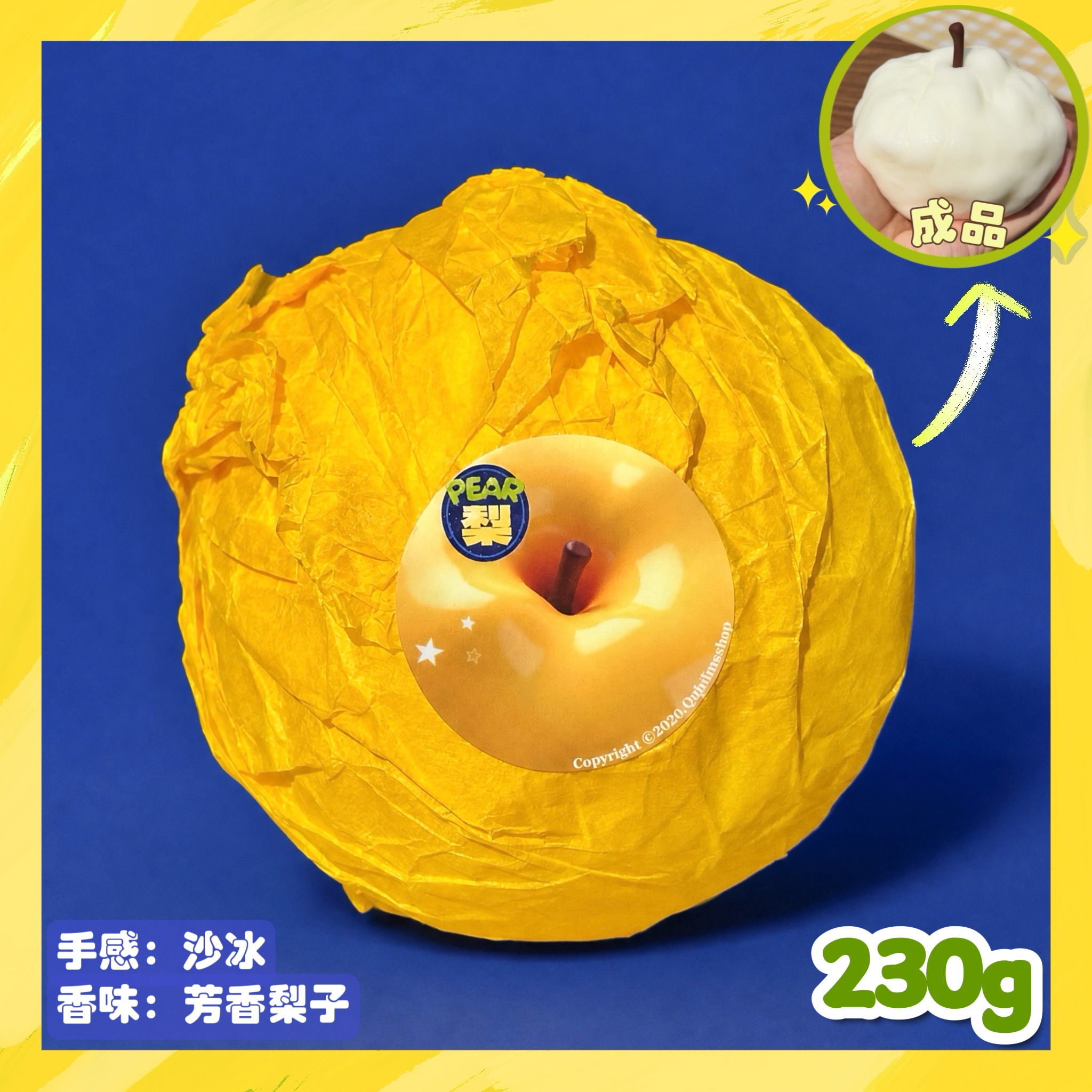 🌕雪梨冰球☁️超級好摸的沙冰！