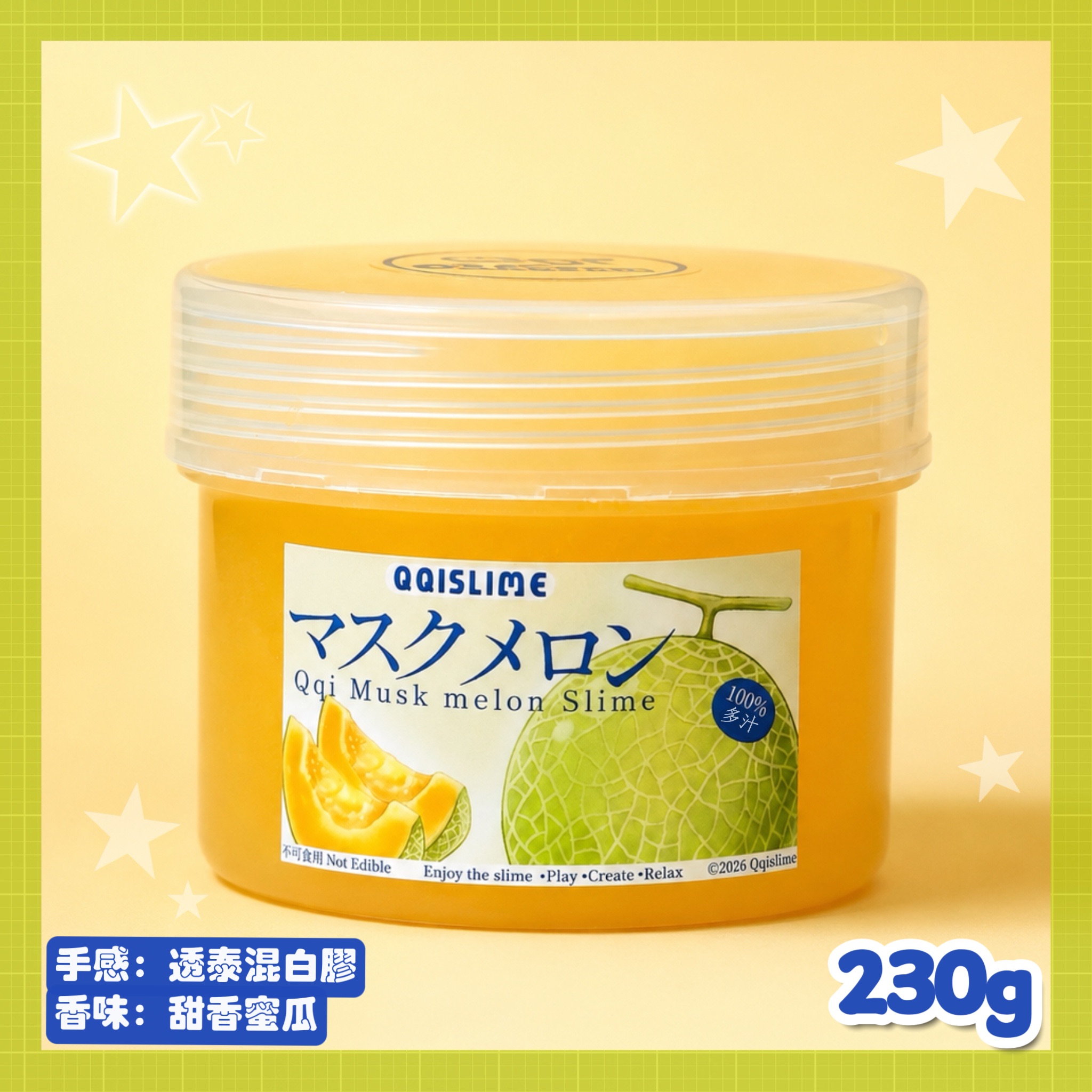 ⭐️吃塊甜蜜瓜🍈