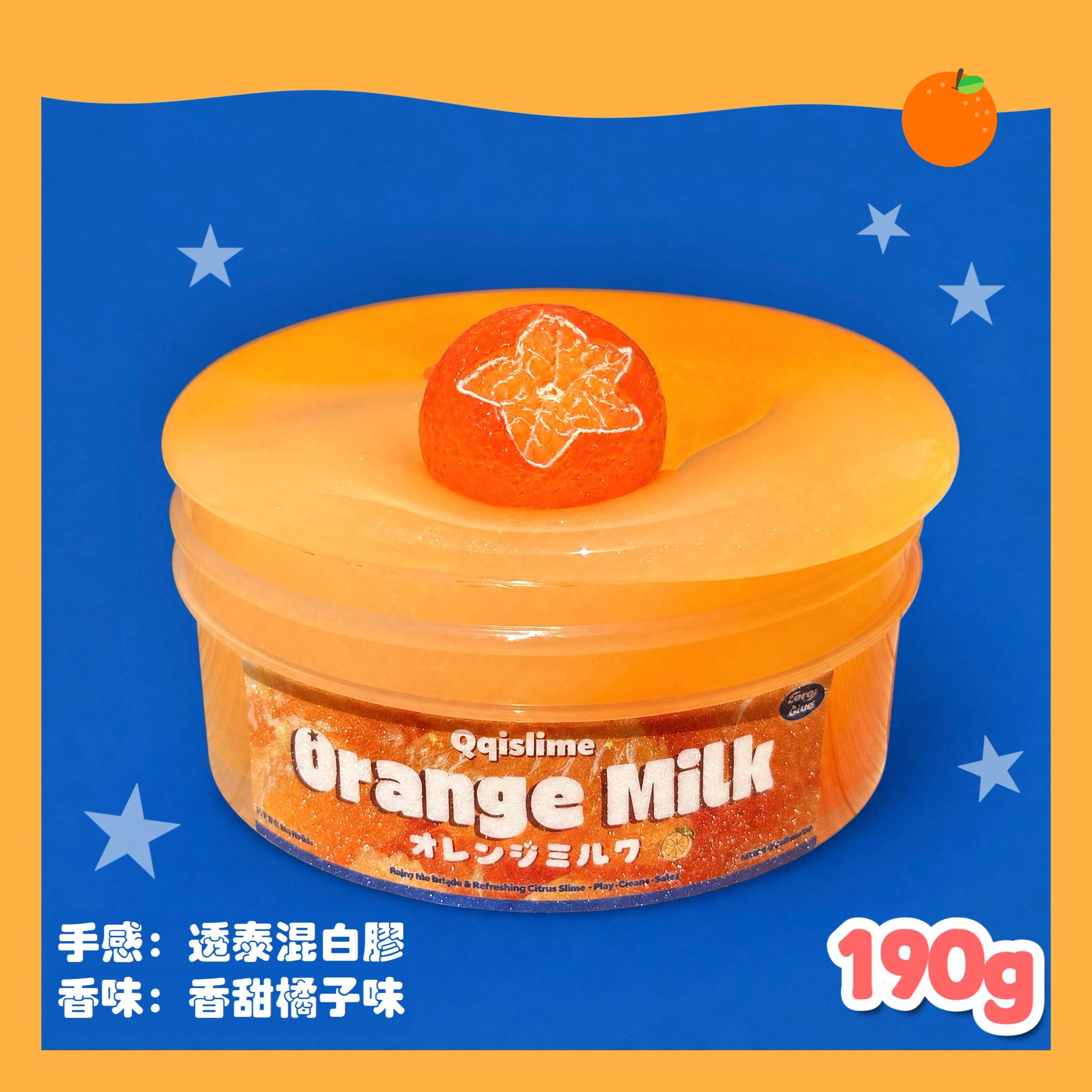 🍊橘子冰奶🥛
