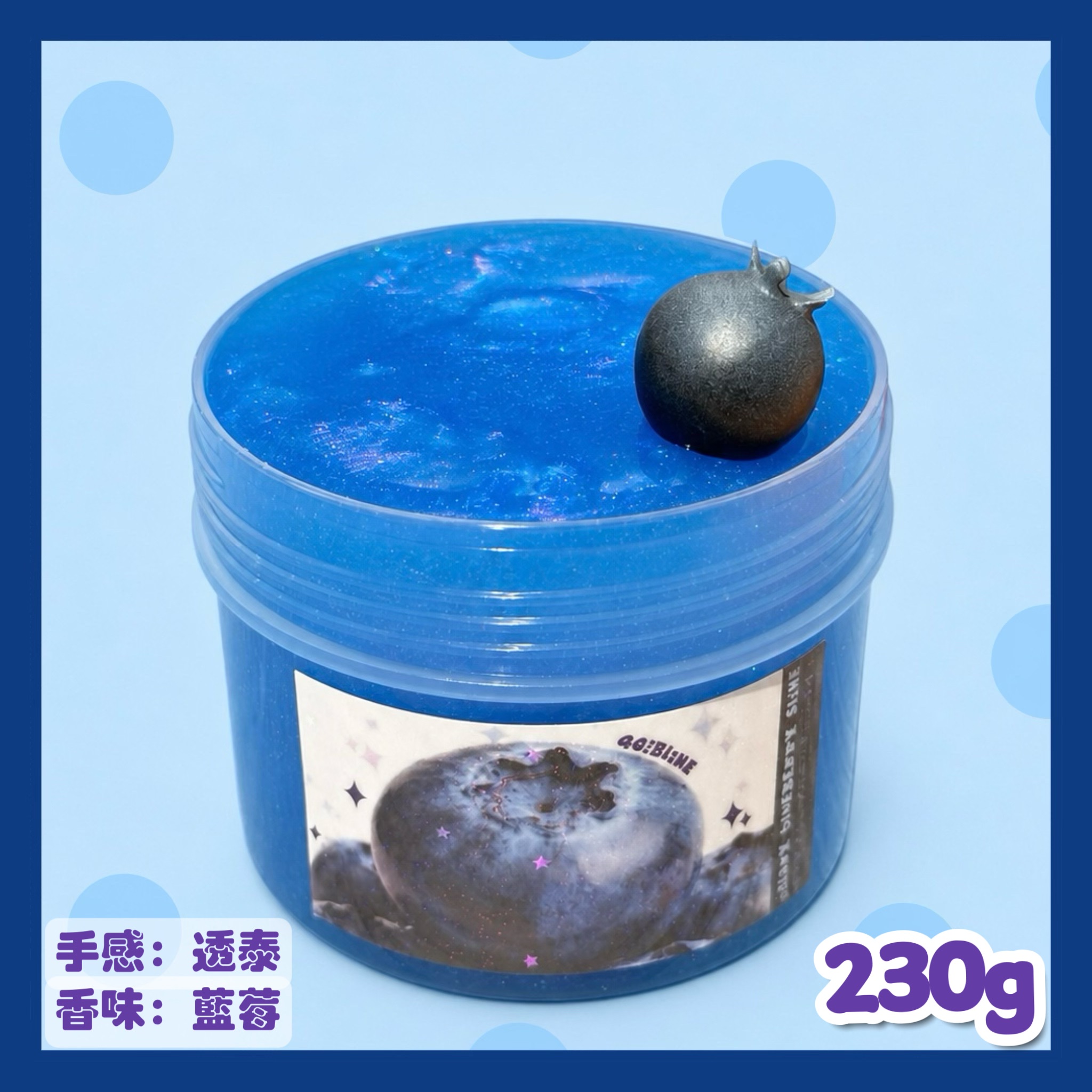 🫐星空藍莓汁⭐️