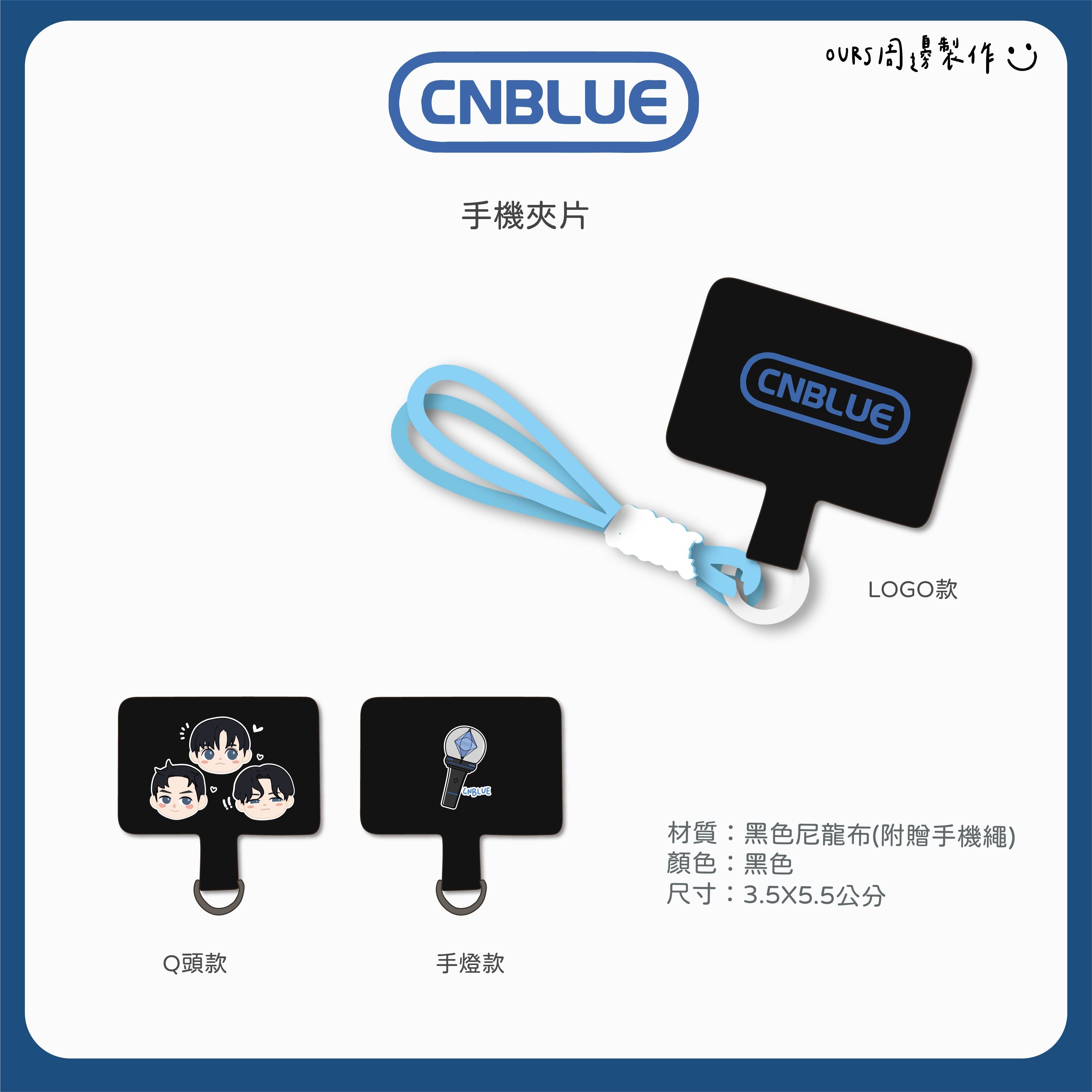 SJ 手機夾片（附掛繩）