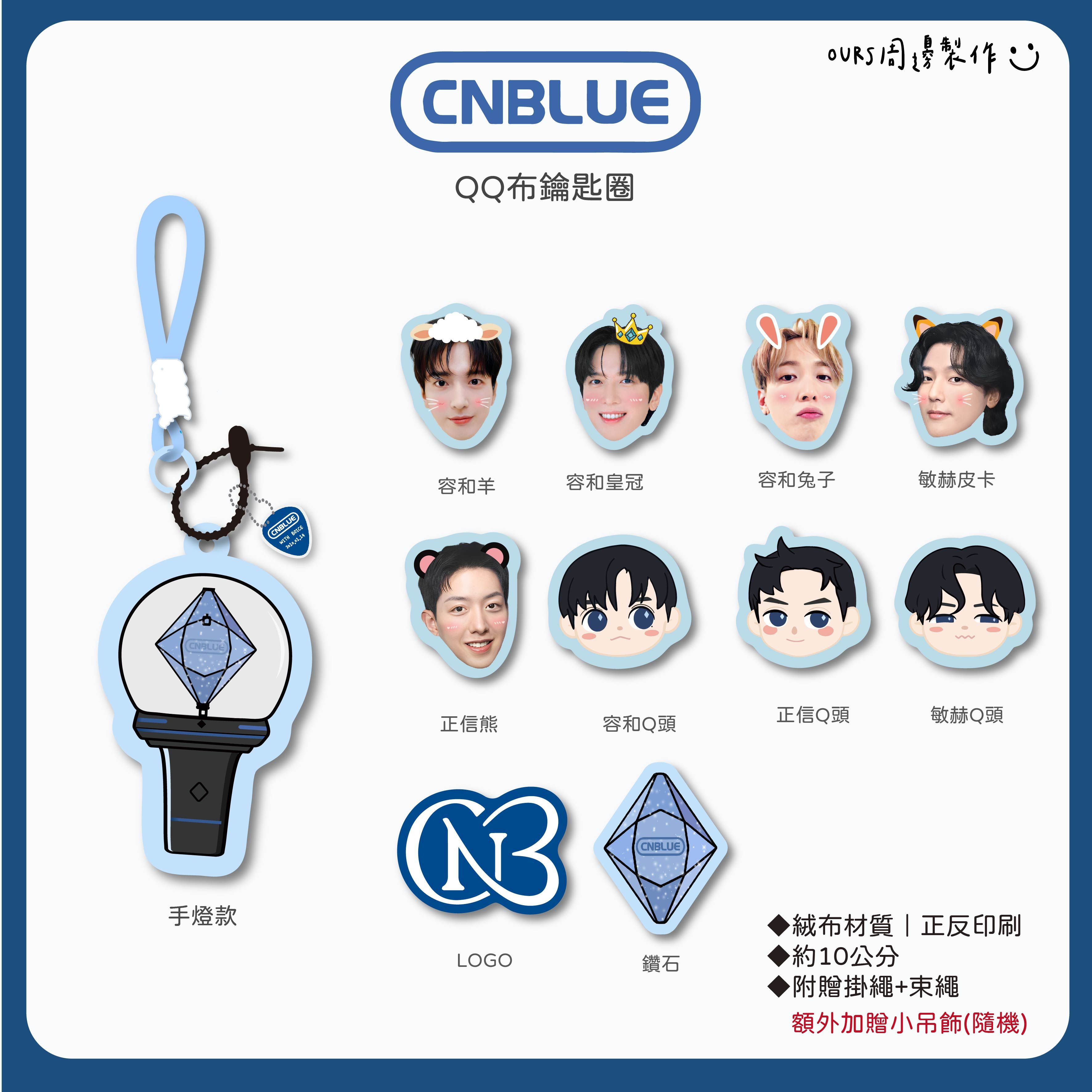 QQ布鑰匙圈 （NEW!!）（預購約14~28工作天）